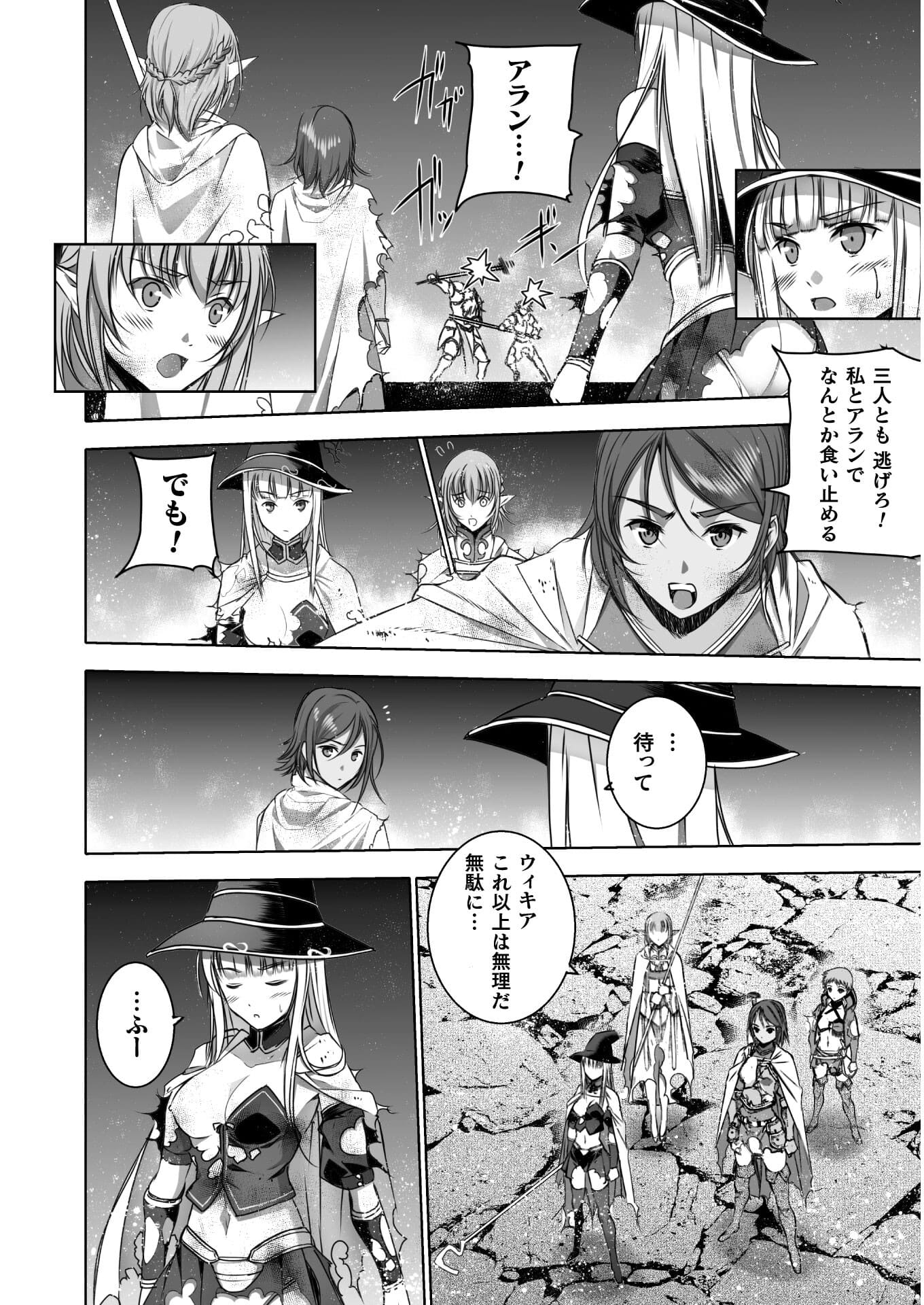 成为魔王的方法, 魔王の始め方 THE COMIC Chap 61 - Next Chap 62