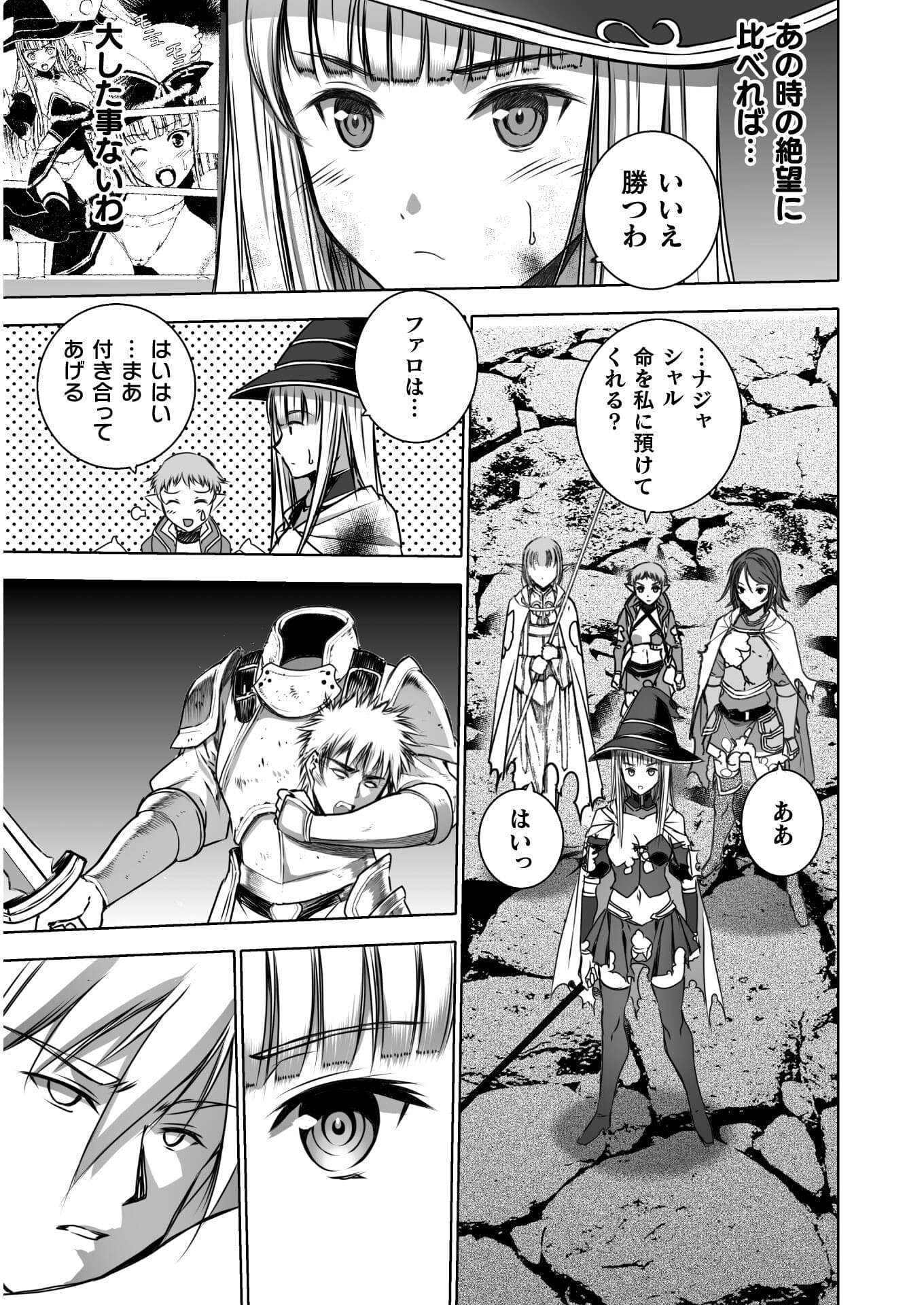 成为魔王的方法, 魔王の始め方 THE COMIC Chap 61 - Next Chap 62