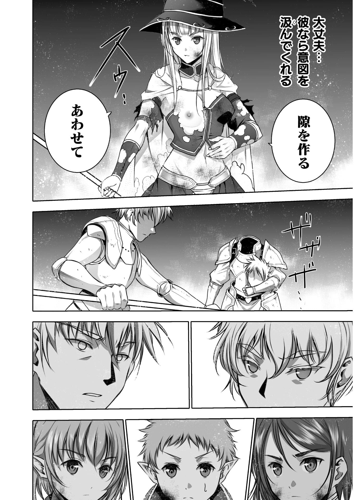 成为魔王的方法, 魔王の始め方 THE COMIC Chap 61 - Next Chap 62