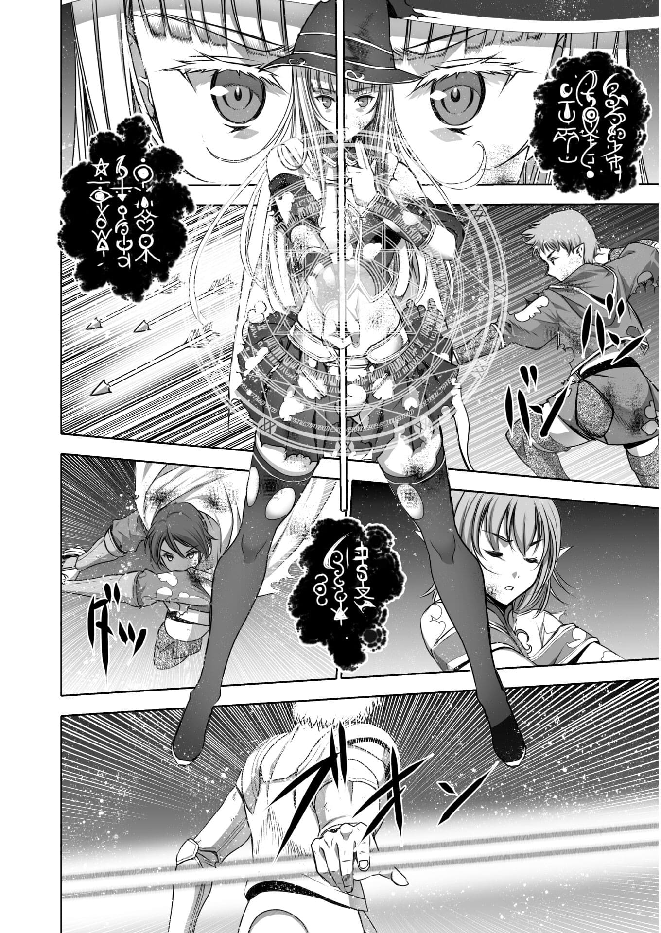 成为魔王的方法, 魔王の始め方 THE COMIC Chap 61 - Next Chap 62