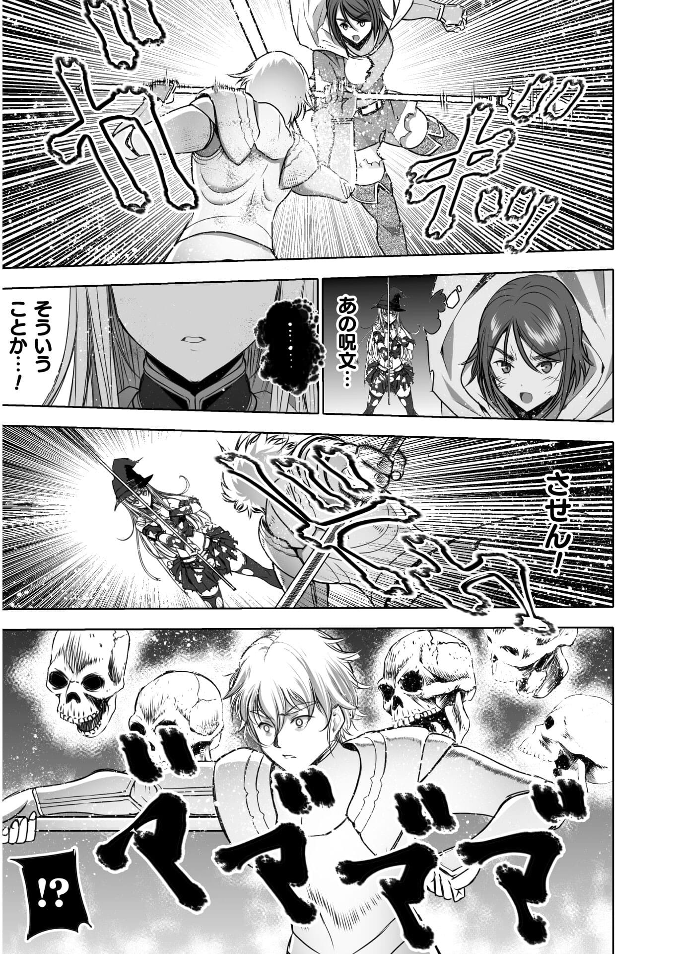 成为魔王的方法, 魔王の始め方 THE COMIC Chap 61 - Next Chap 62