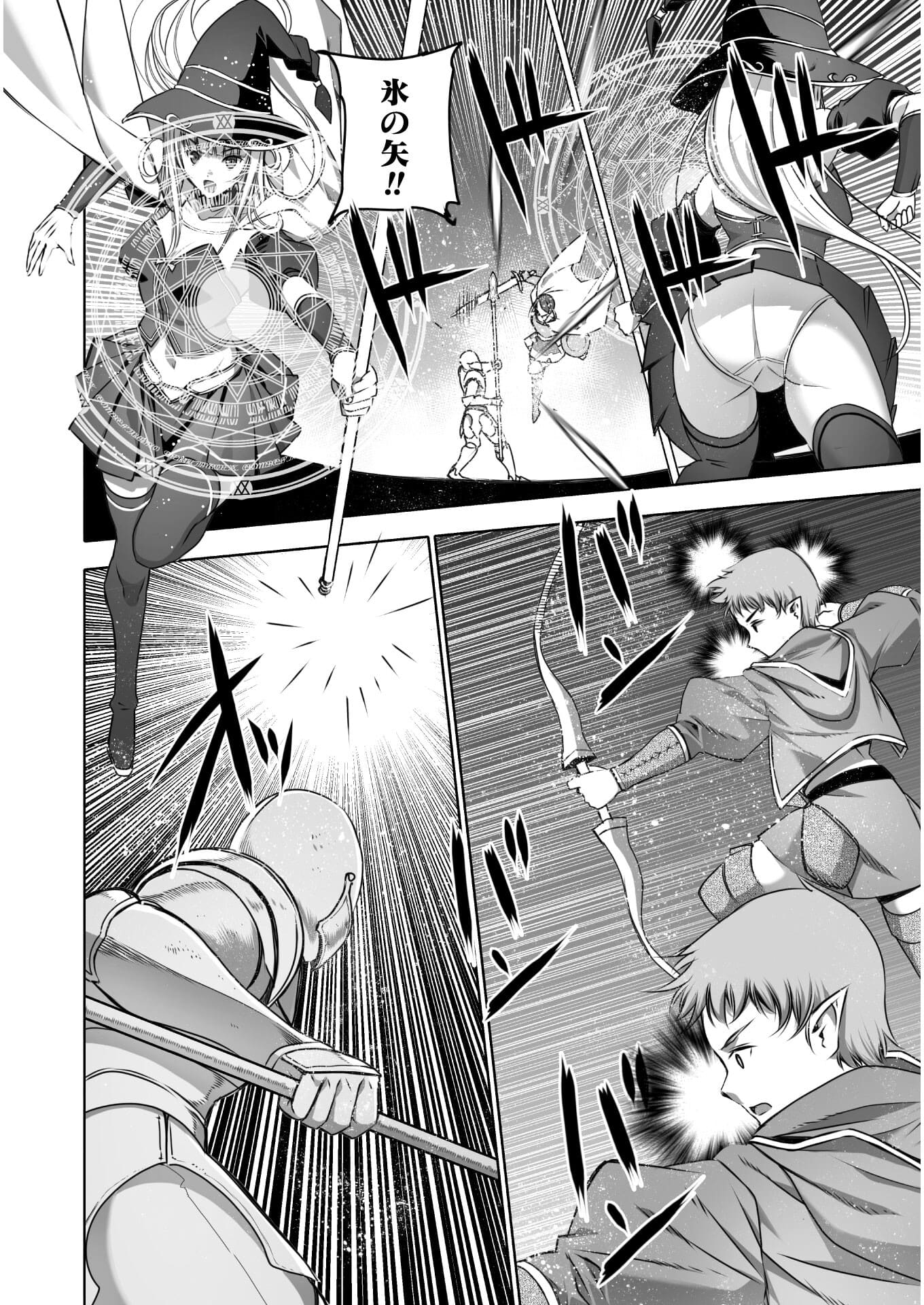 成为魔王的方法, 魔王の始め方 THE COMIC Chap 61 - Next Chap 62