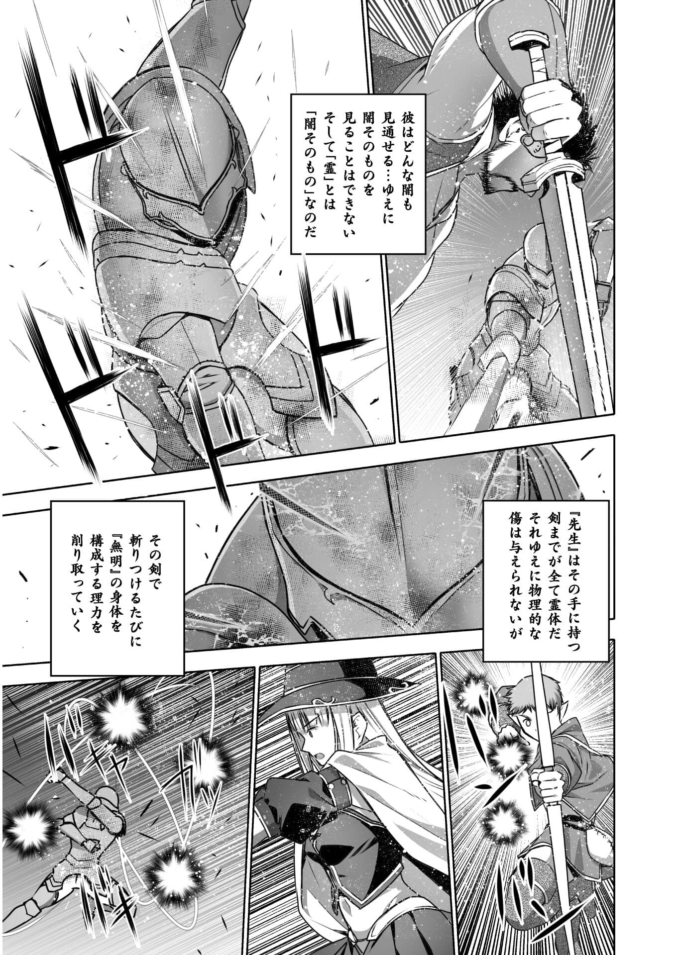 成为魔王的方法, 魔王の始め方 THE COMIC Chap 61 - Next Chap 62