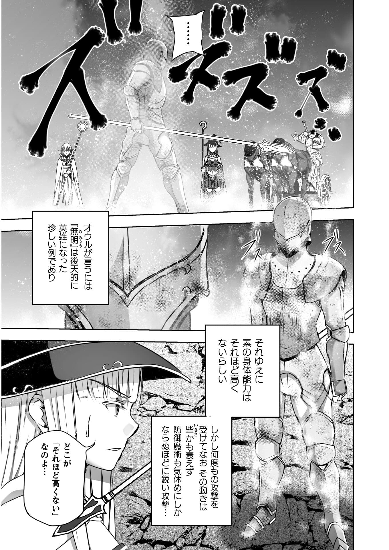 成为魔王的方法, 魔王の始め方 THE COMIC Chap 61 - Next Chap 62