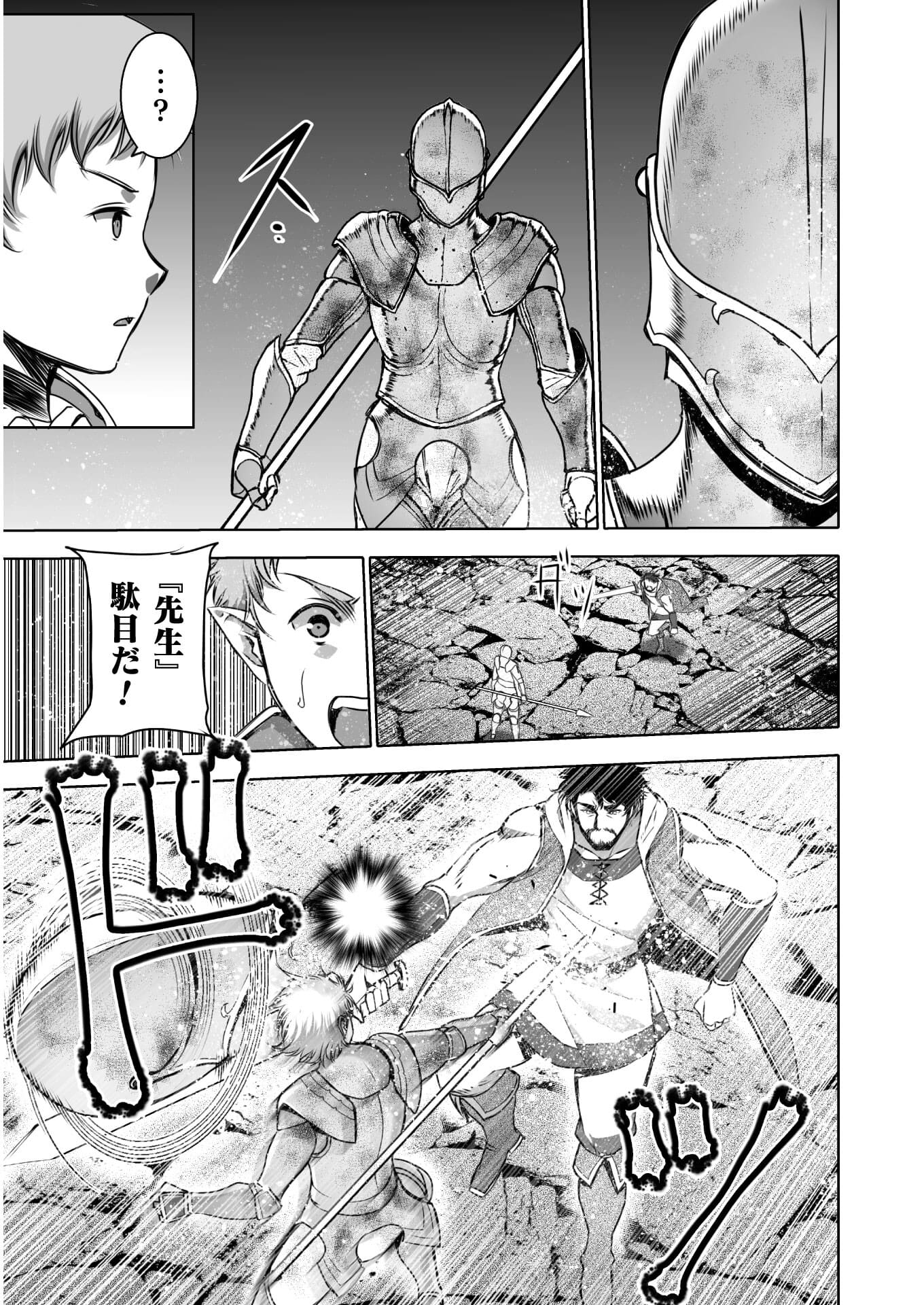 成为魔王的方法, 魔王の始め方 THE COMIC Chap 61 - Next Chap 62