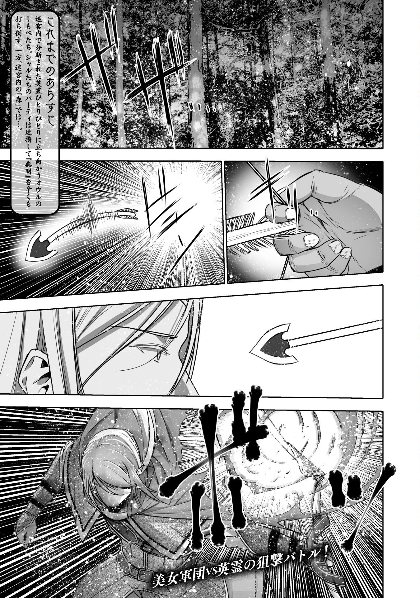 成为魔王的方法, 魔王の始め方 THE COMIC Chap 62 - Next Chap 63