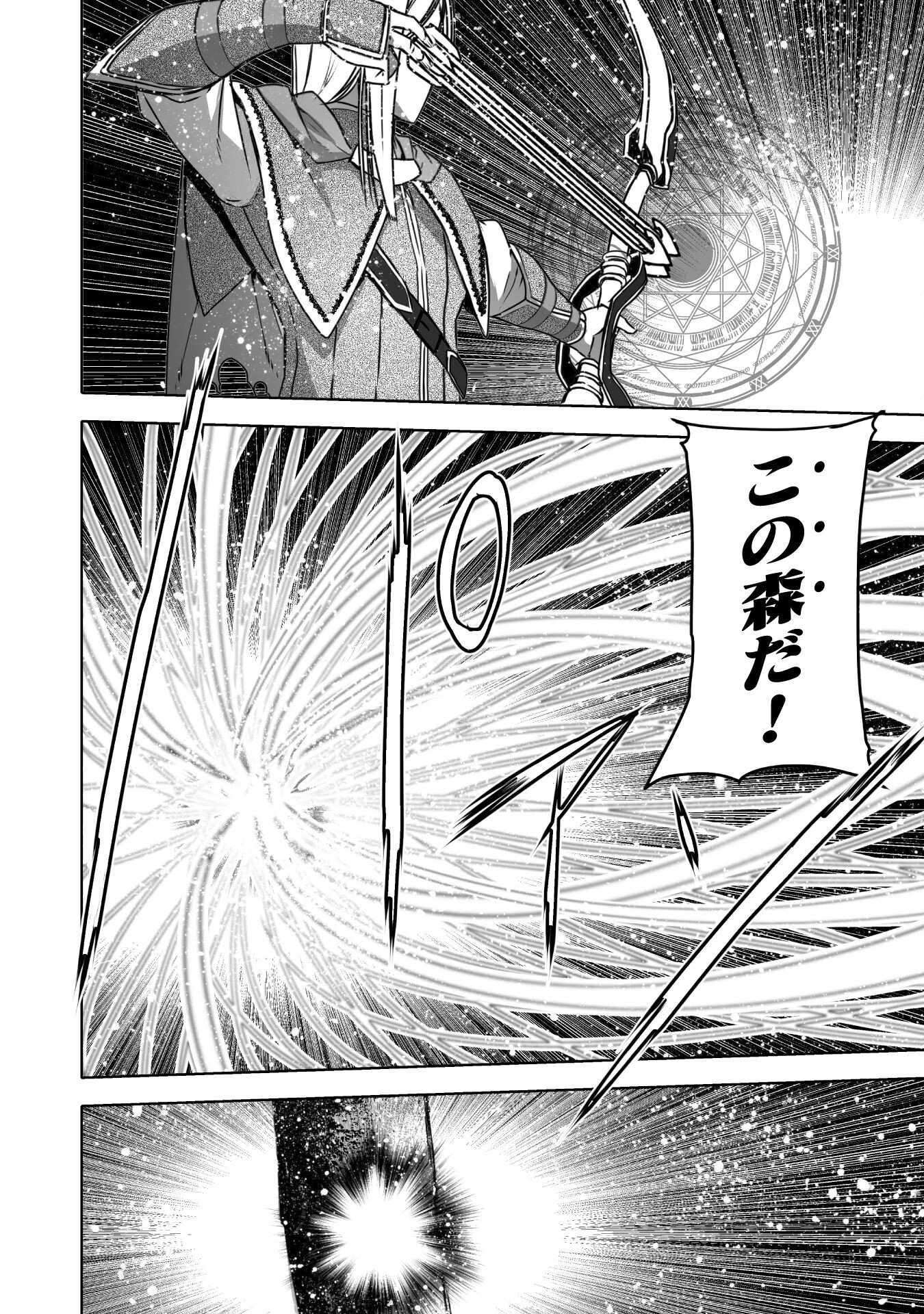 成为魔王的方法, 魔王の始め方 THE COMIC Chap 62 - Next Chap 63