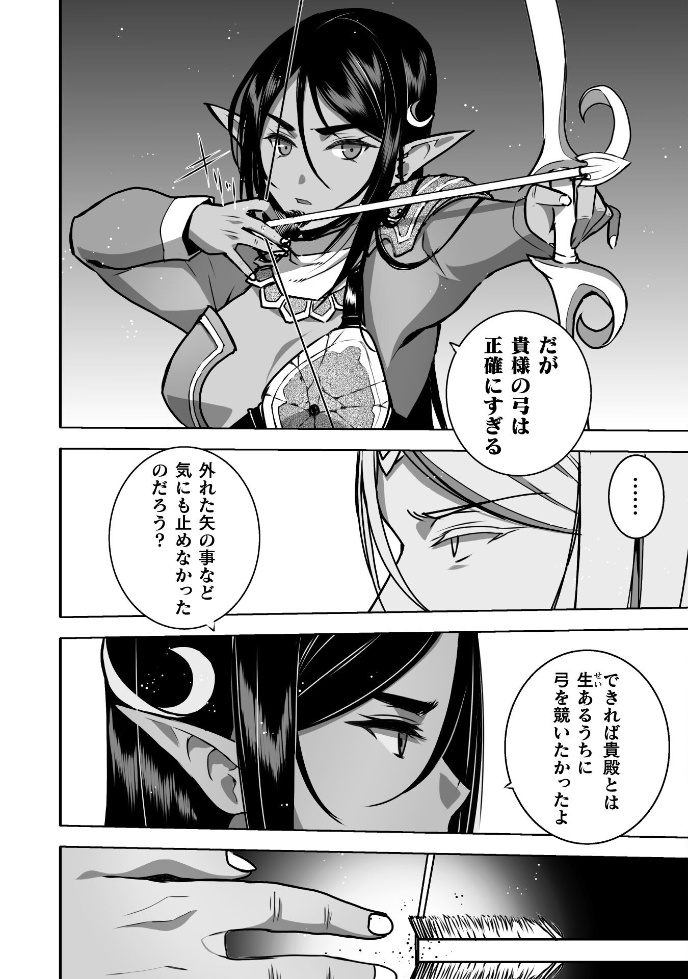 成为魔王的方法, 魔王の始め方 THE COMIC Chap 62 - Next Chap 63