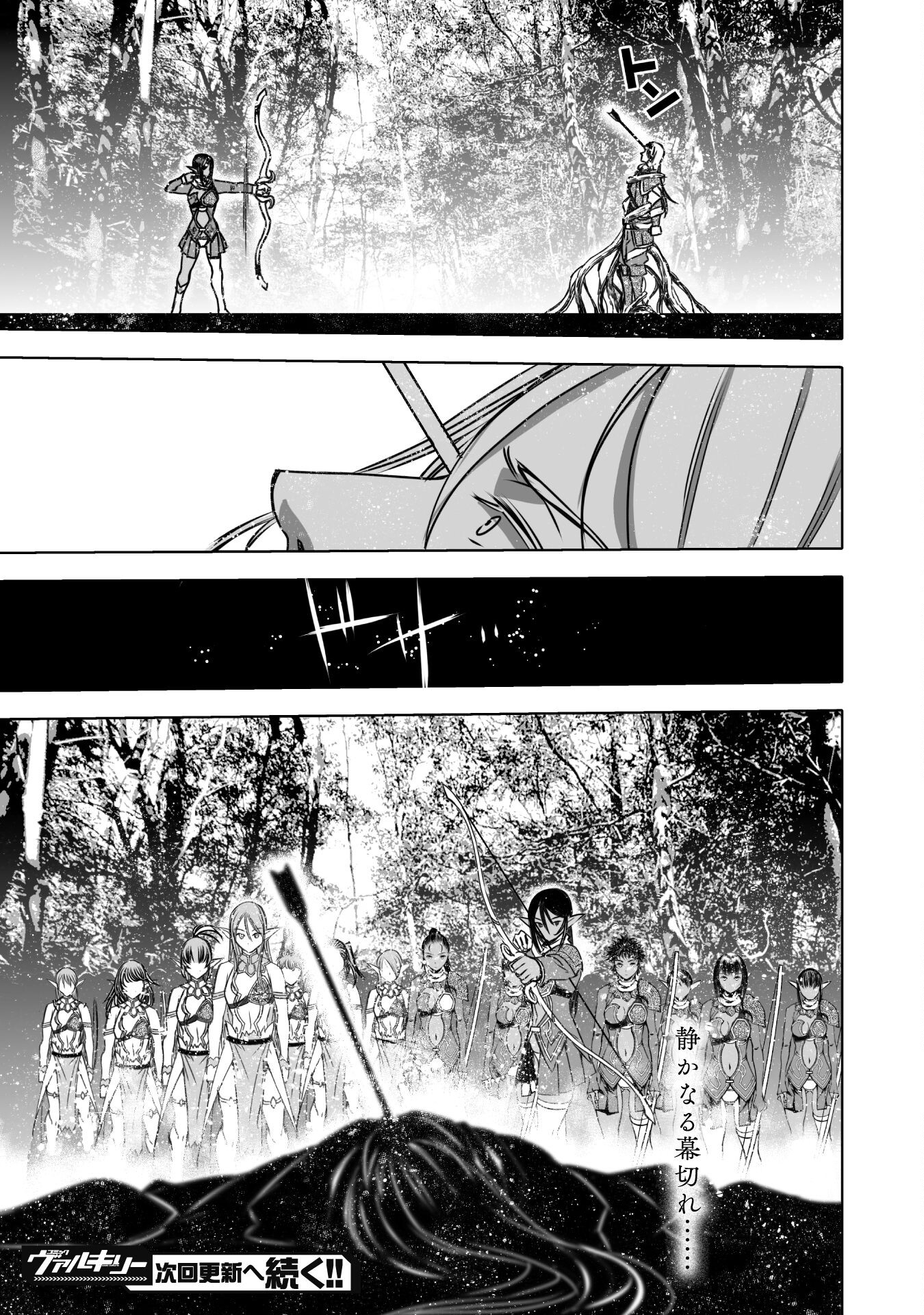 成为魔王的方法, 魔王の始め方 THE COMIC Chap 62 - Next Chap 63