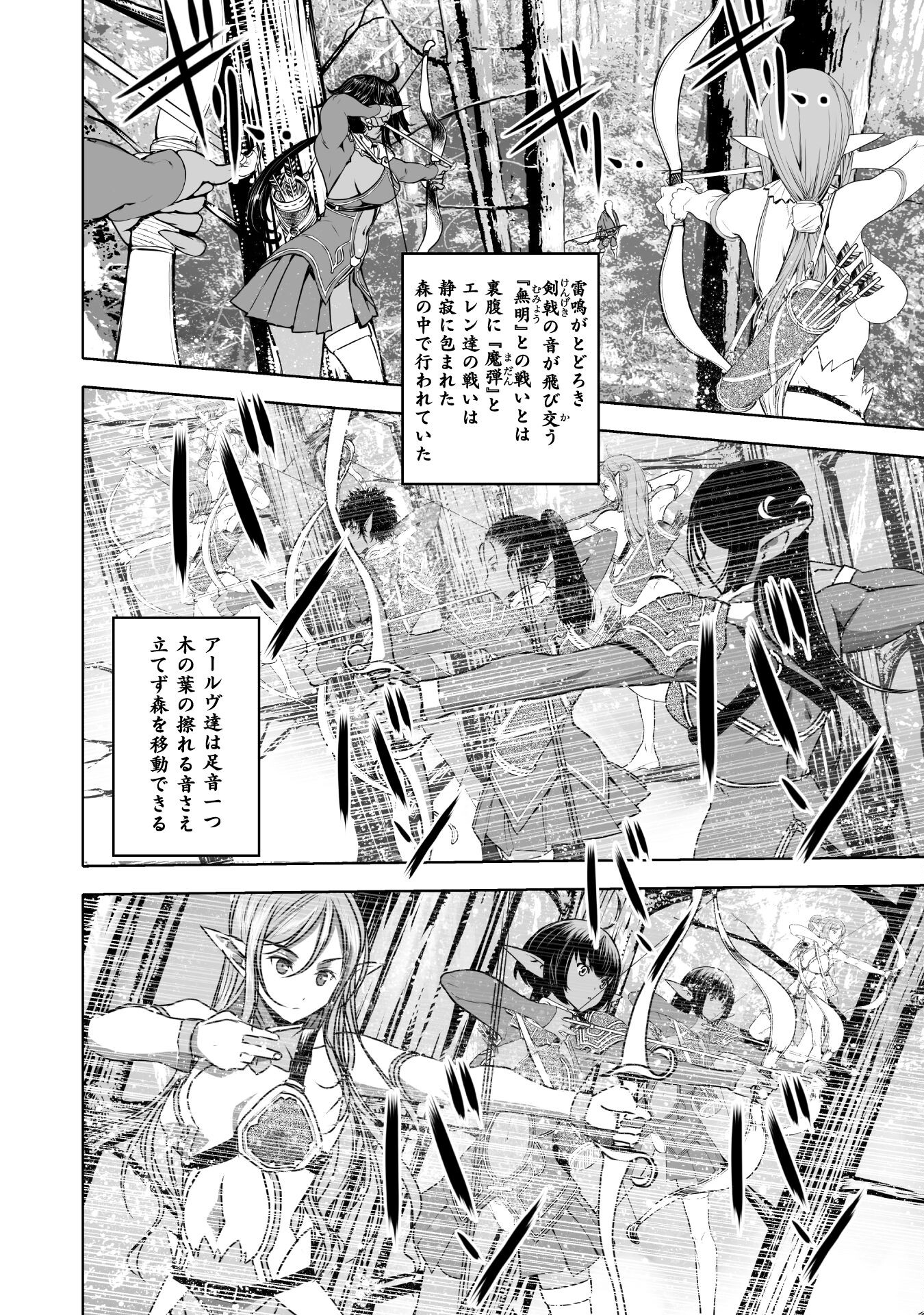 成为魔王的方法, 魔王の始め方 THE COMIC Chap 62 - Next Chap 63