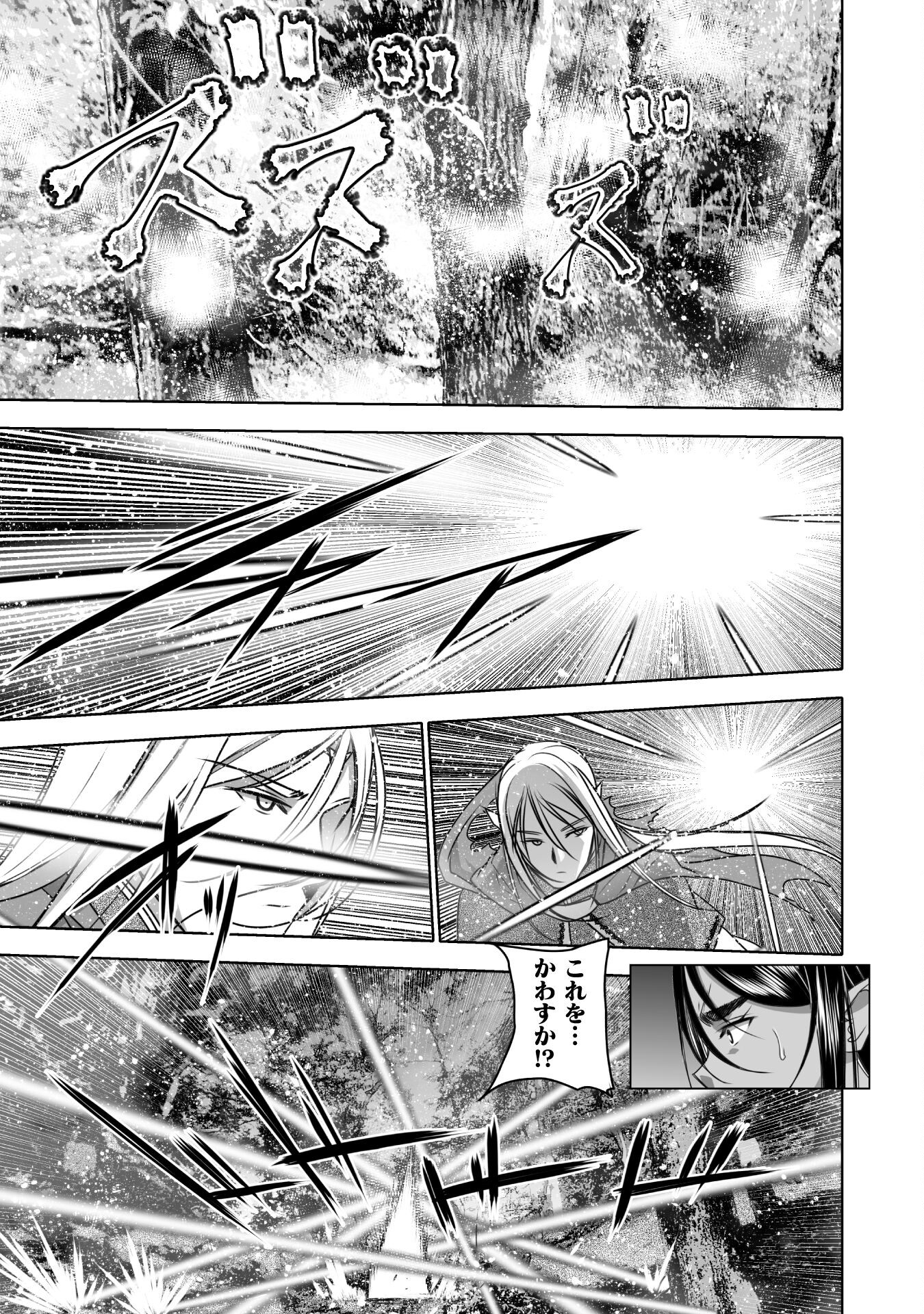 成为魔王的方法, 魔王の始め方 THE COMIC Chap 62 - Next Chap 63