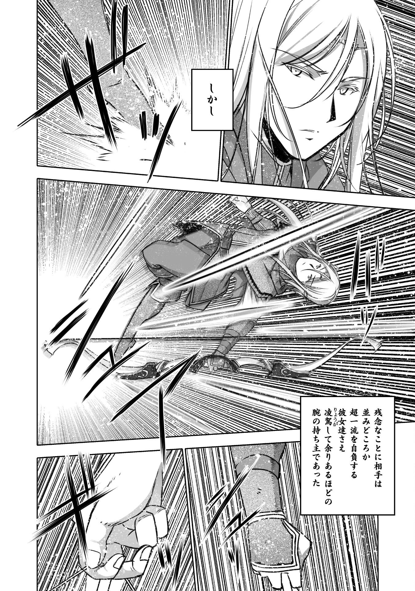 成为魔王的方法, 魔王の始め方 THE COMIC Chap 62 - Next Chap 63