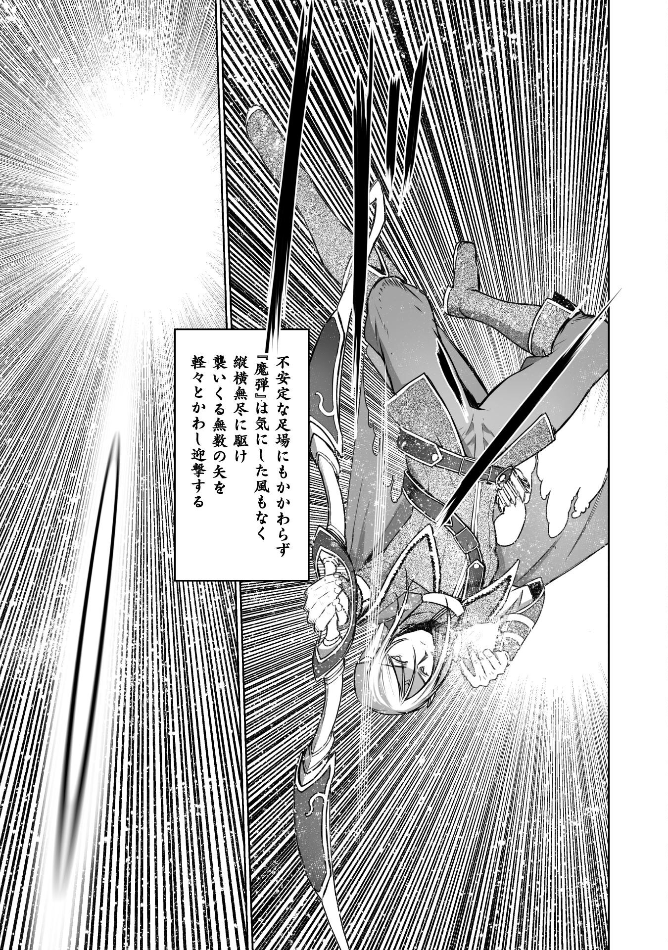 成为魔王的方法, 魔王の始め方 THE COMIC Chap 62 - Next Chap 63