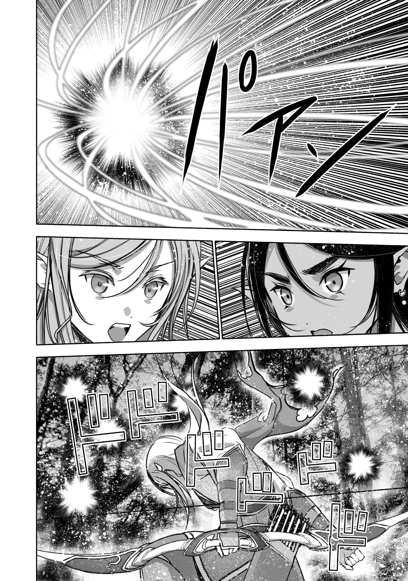 成为魔王的方法, 魔王の始め方 THE COMIC Chap 62 - Next Chap 63