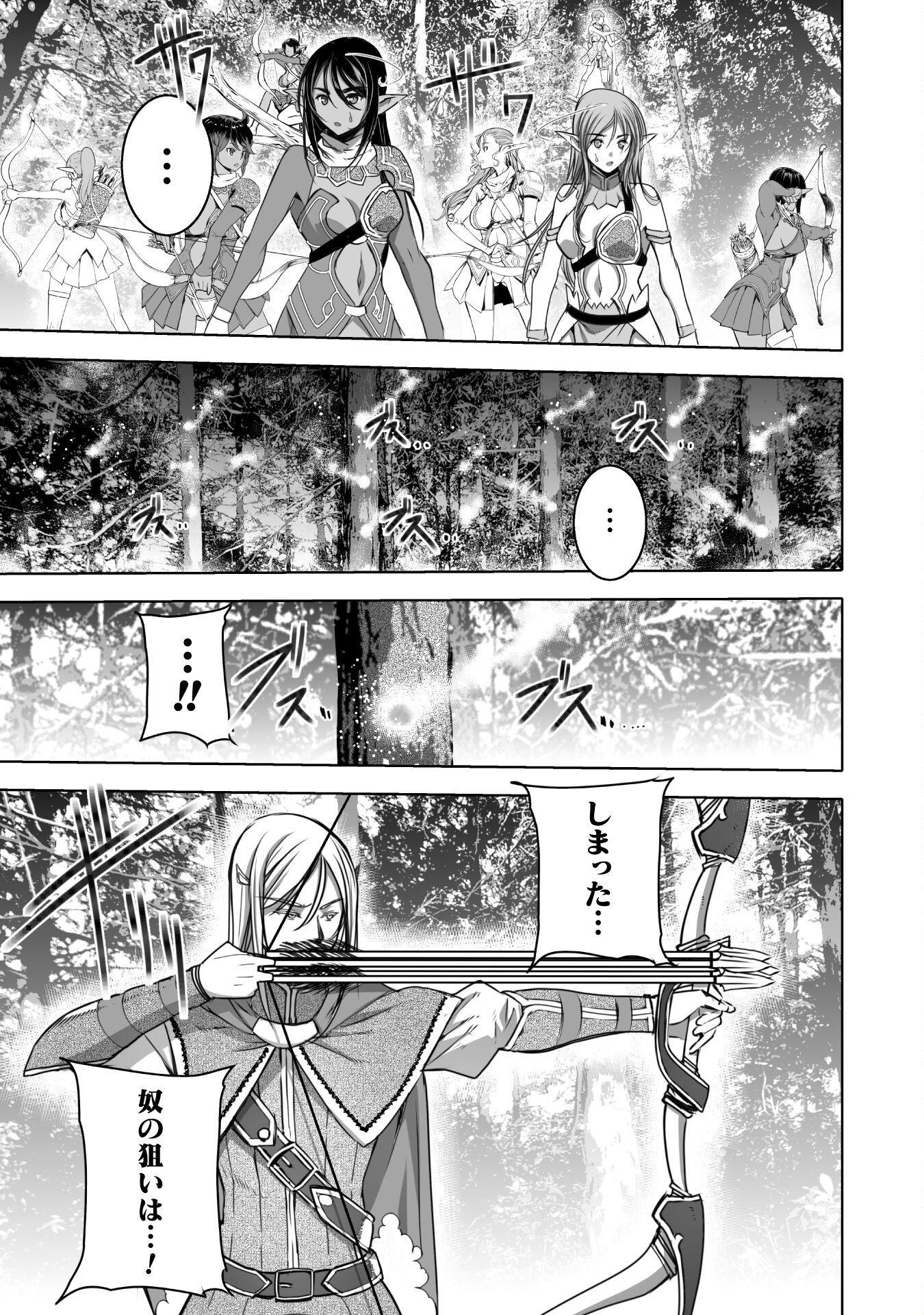 成为魔王的方法, 魔王の始め方 THE COMIC Chap 62 - Next Chap 63