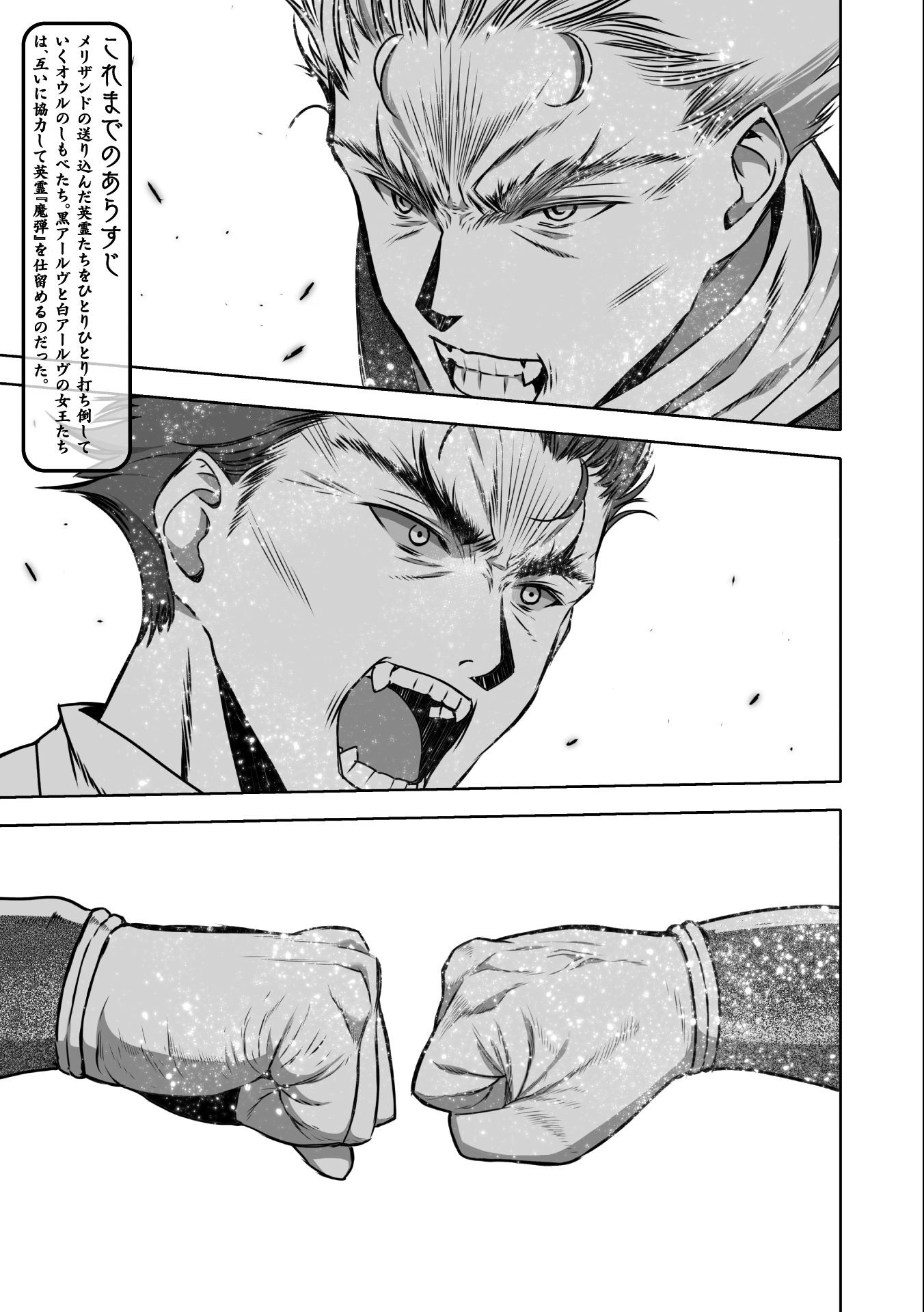 成为魔王的方法, 魔王の始め方 THE COMIC Chap 63 - Next Chap 64