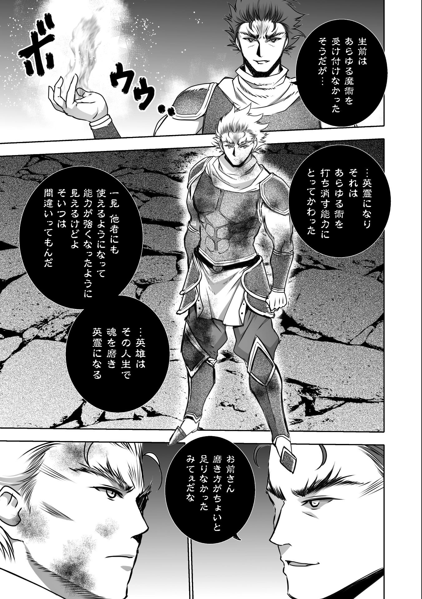 成为魔王的方法, 魔王の始め方 THE COMIC Chap 63 - Next Chap 64
