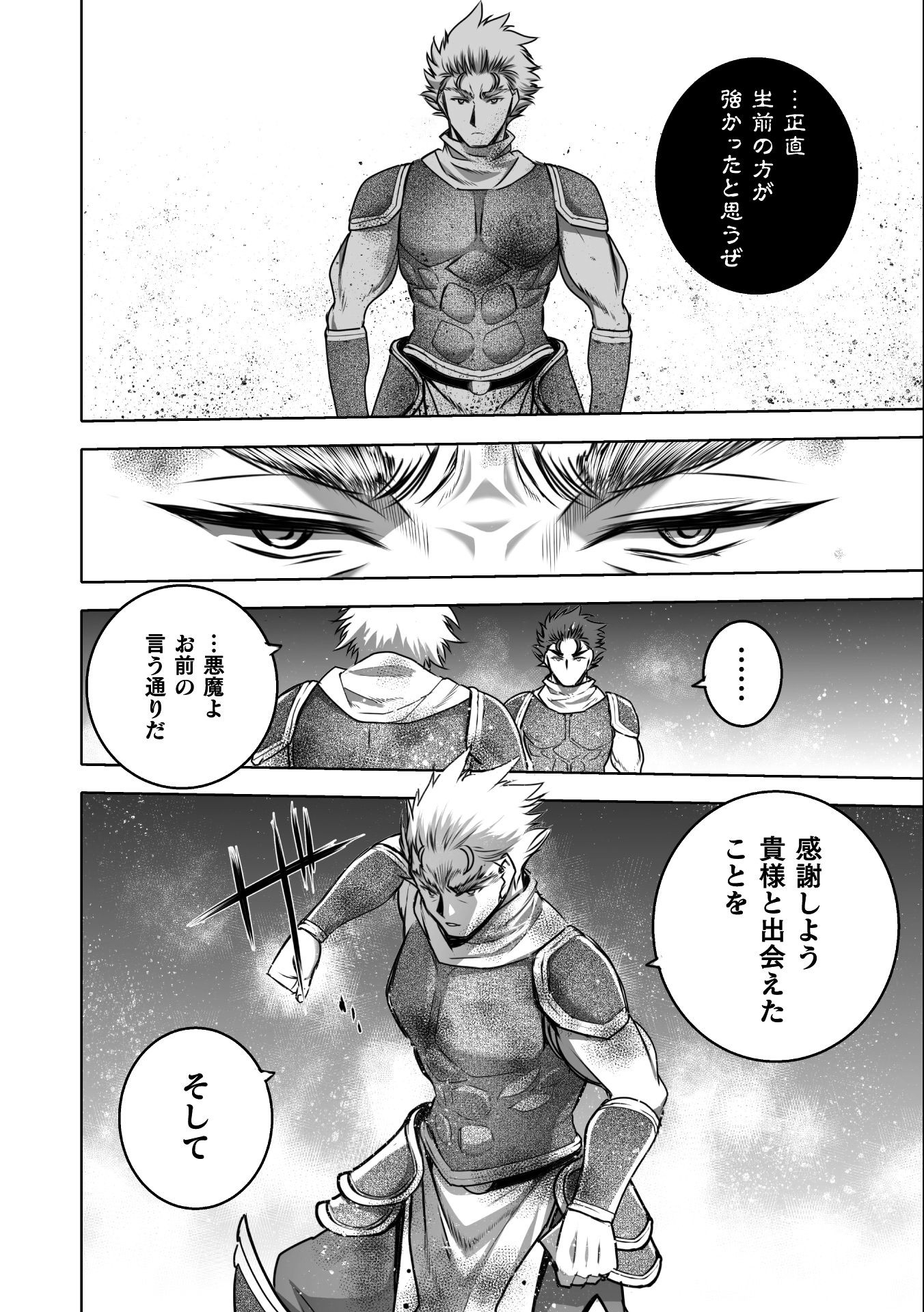 成为魔王的方法, 魔王の始め方 THE COMIC Chap 63 - Next Chap 64