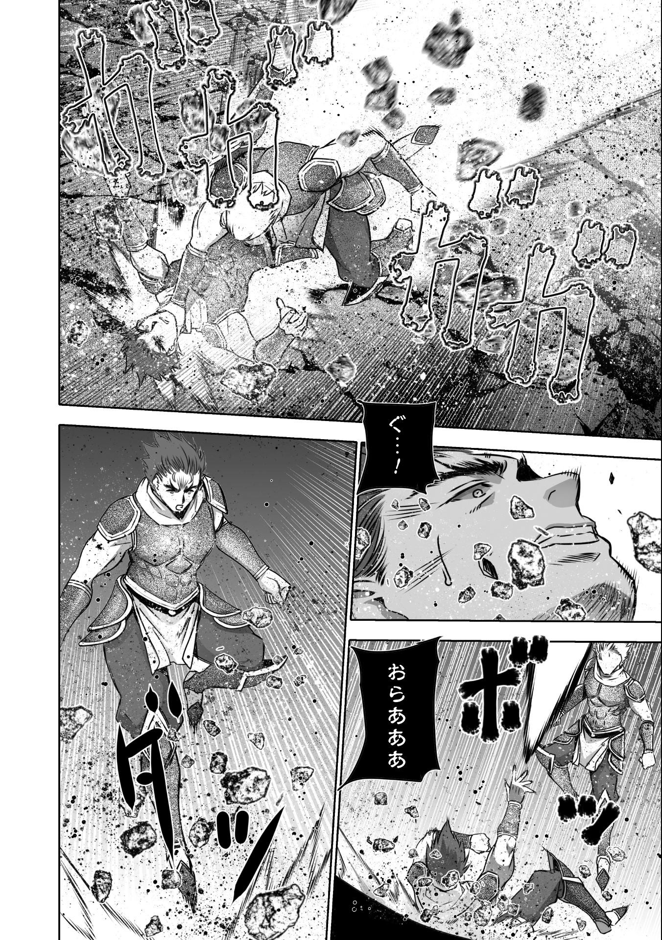 成为魔王的方法, 魔王の始め方 THE COMIC Chap 63 - Next Chap 64