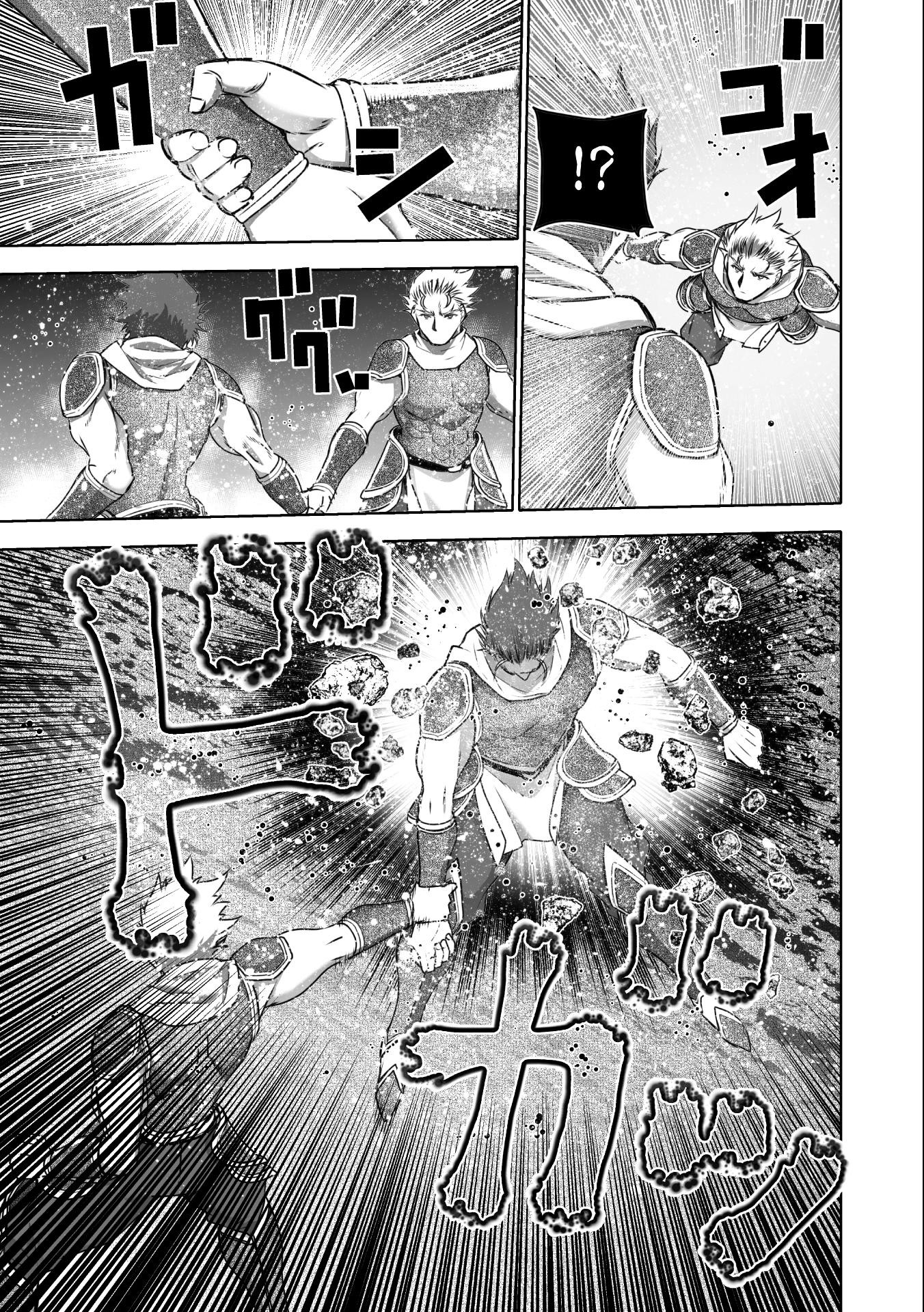 成为魔王的方法, 魔王の始め方 THE COMIC Chap 63 - Next Chap 64