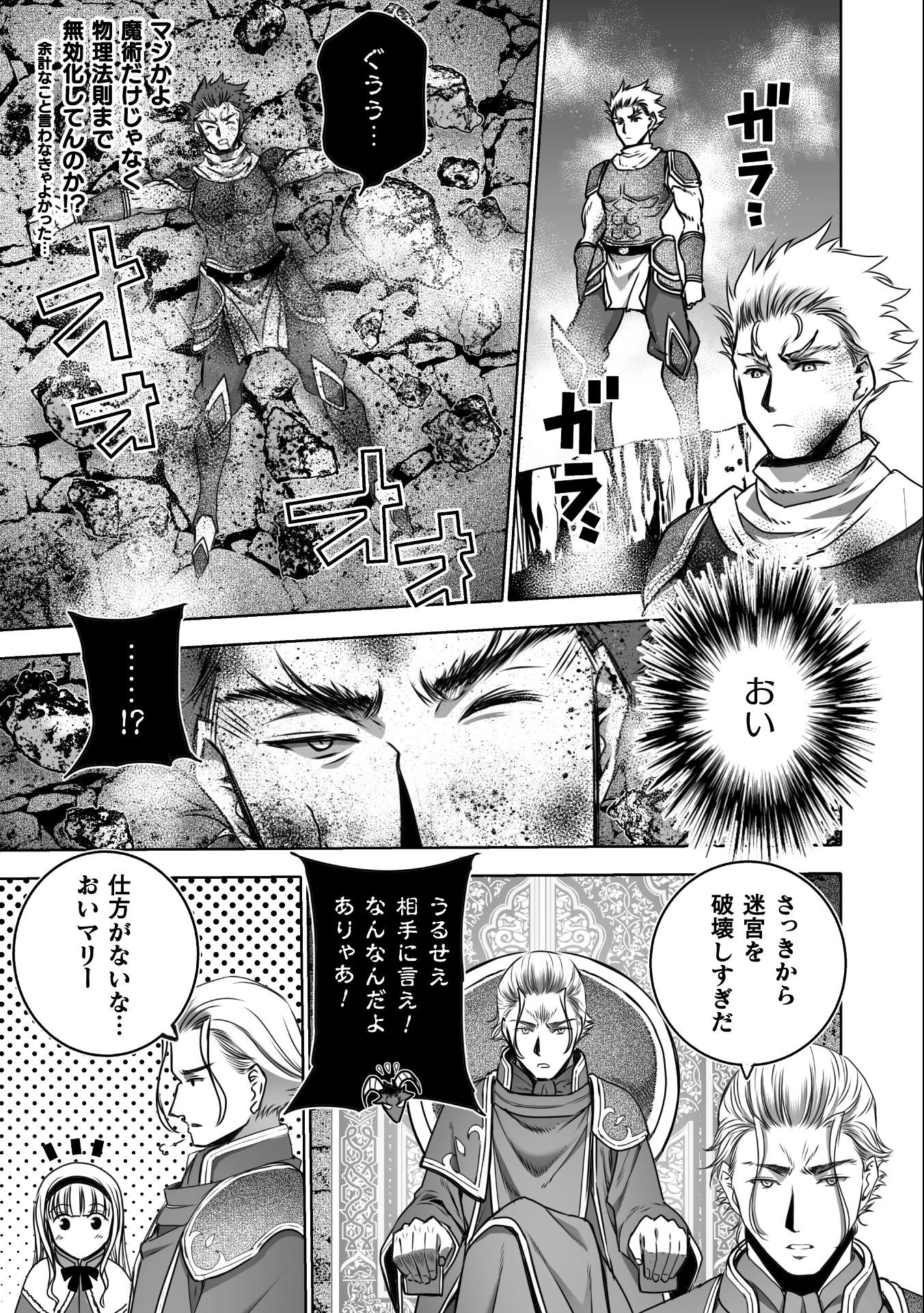 成为魔王的方法, 魔王の始め方 THE COMIC Chap 63 - Next Chap 64