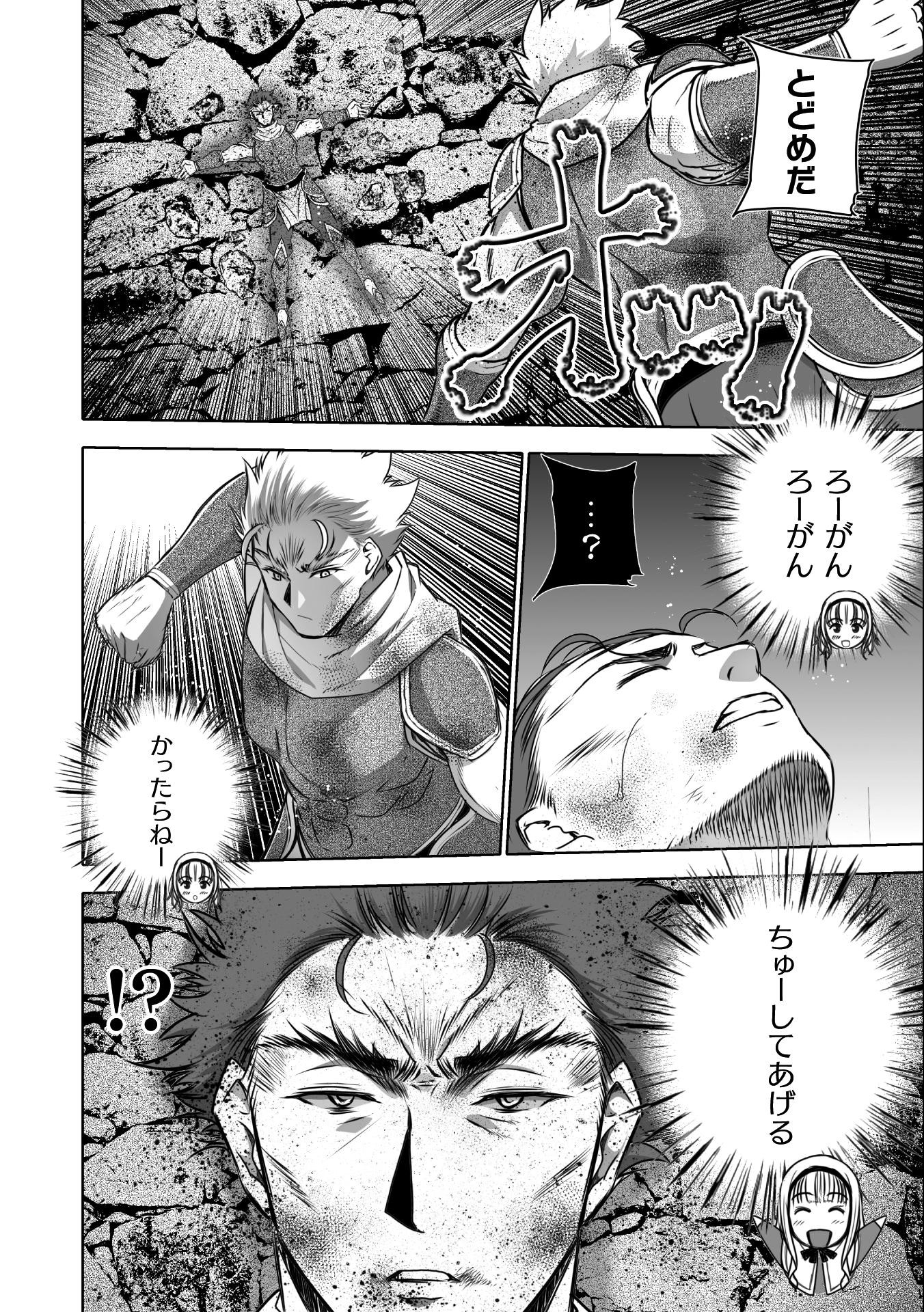 成为魔王的方法, 魔王の始め方 THE COMIC Chap 63 - Next Chap 64