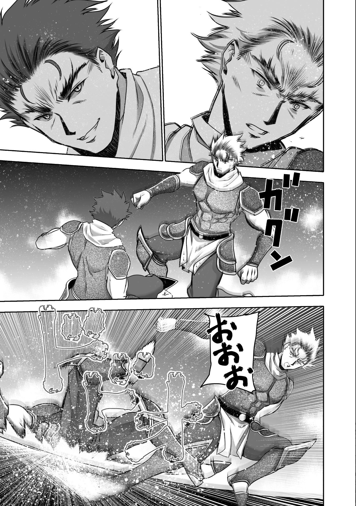 成为魔王的方法, 魔王の始め方 THE COMIC Chap 63 - Next Chap 64