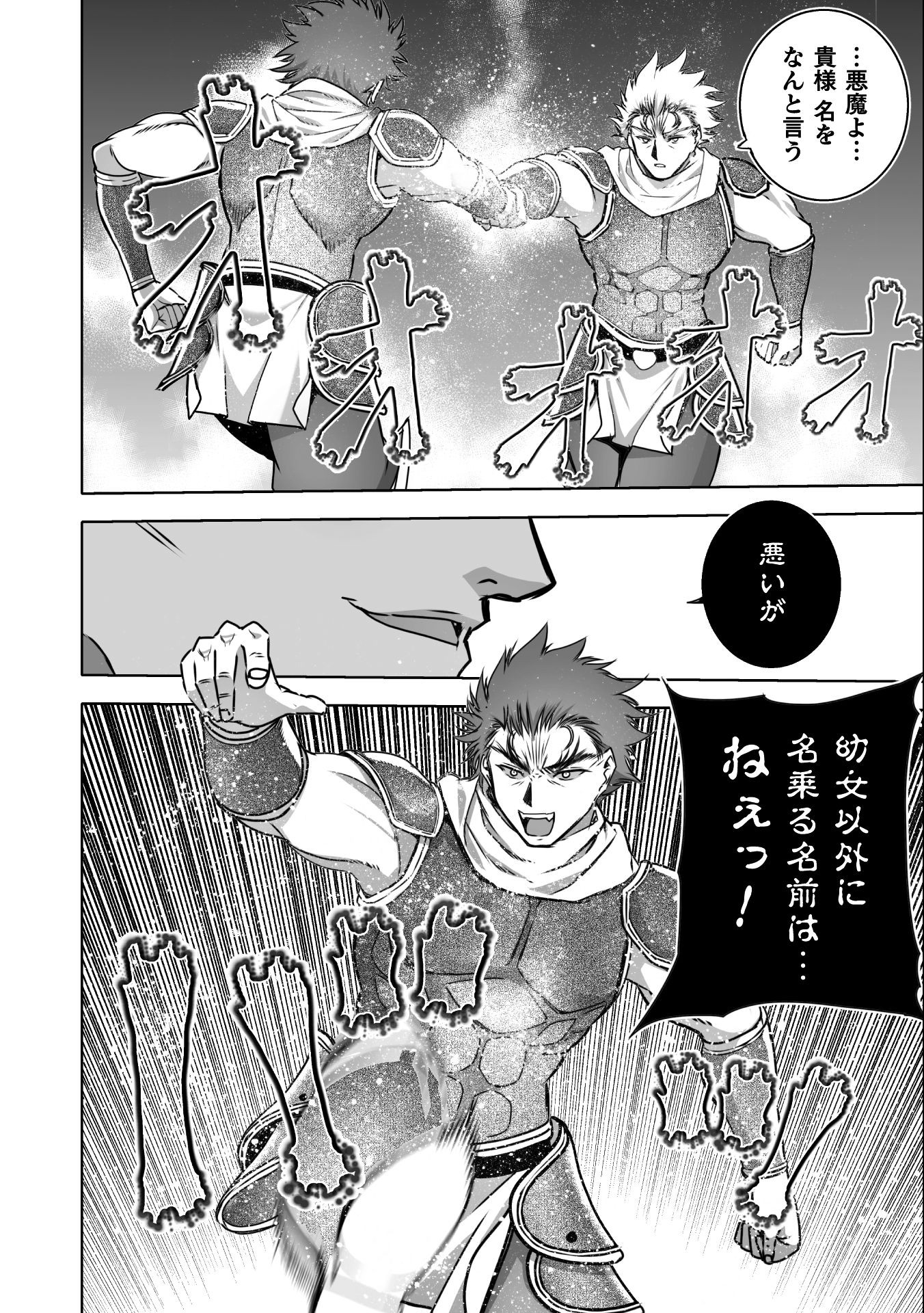 成为魔王的方法, 魔王の始め方 THE COMIC Chap 63 - Next Chap 64