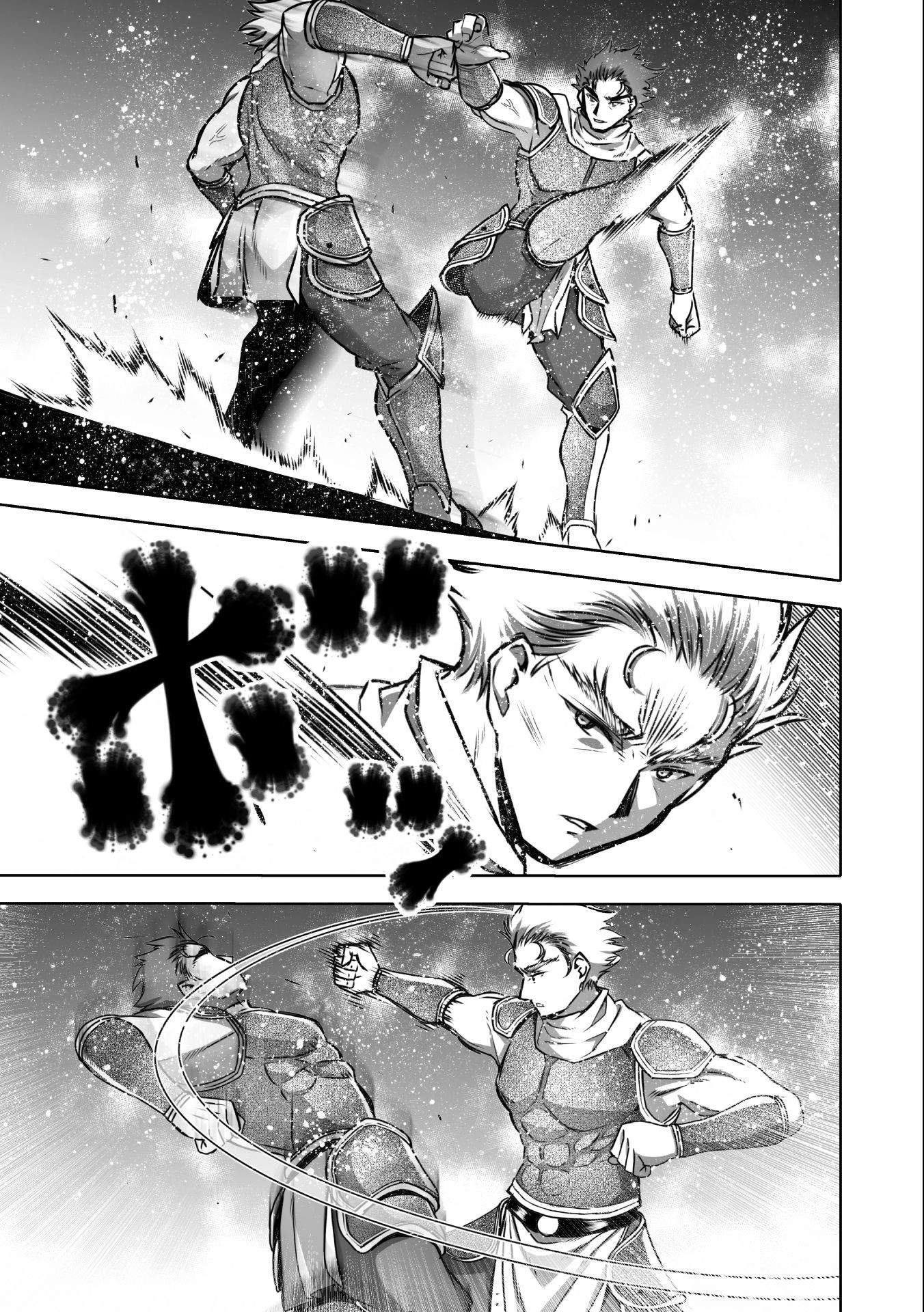 成为魔王的方法, 魔王の始め方 THE COMIC Chap 63 - Next Chap 64