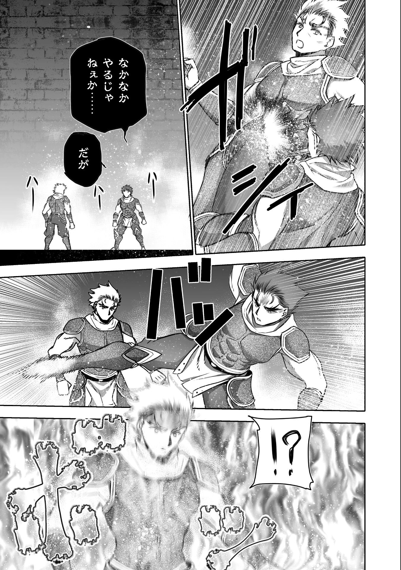 成为魔王的方法, 魔王の始め方 THE COMIC Chap 63 - Next Chap 64