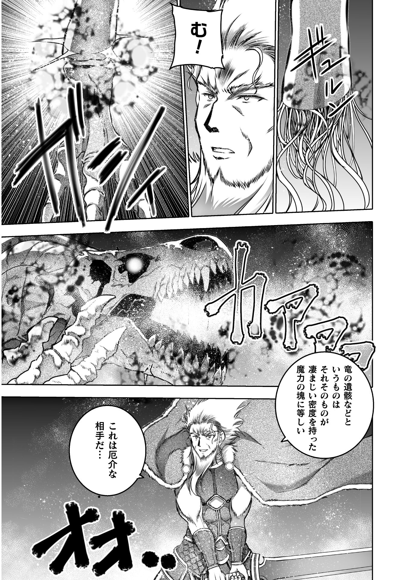 成为魔王的方法, 魔王の始め方 THE COMIC Chap 64 - Next Chap 65