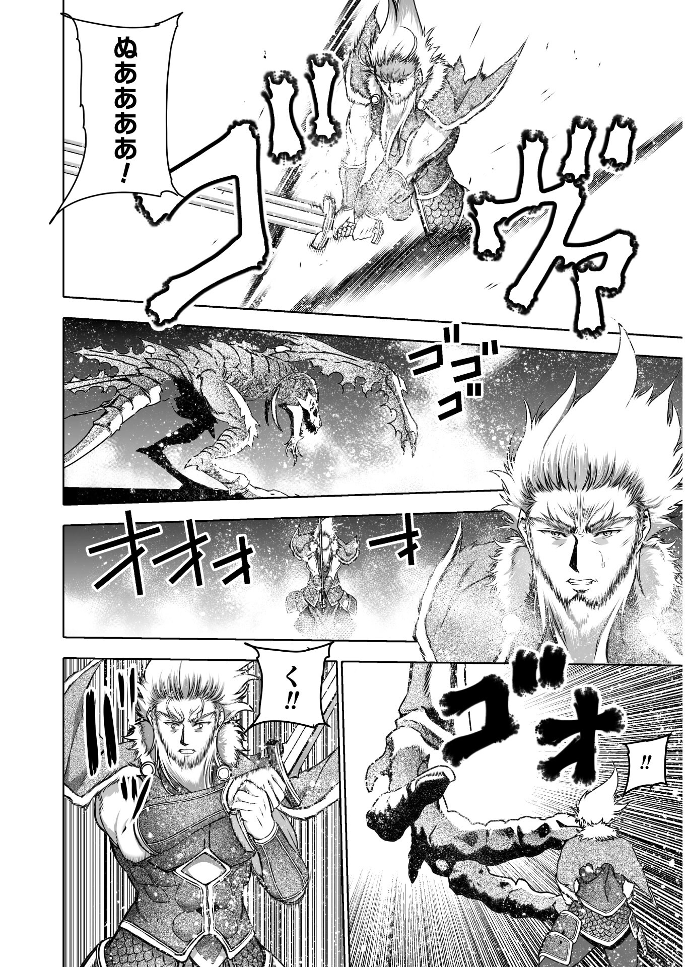 成为魔王的方法, 魔王の始め方 THE COMIC Chap 64 - Next Chap 65