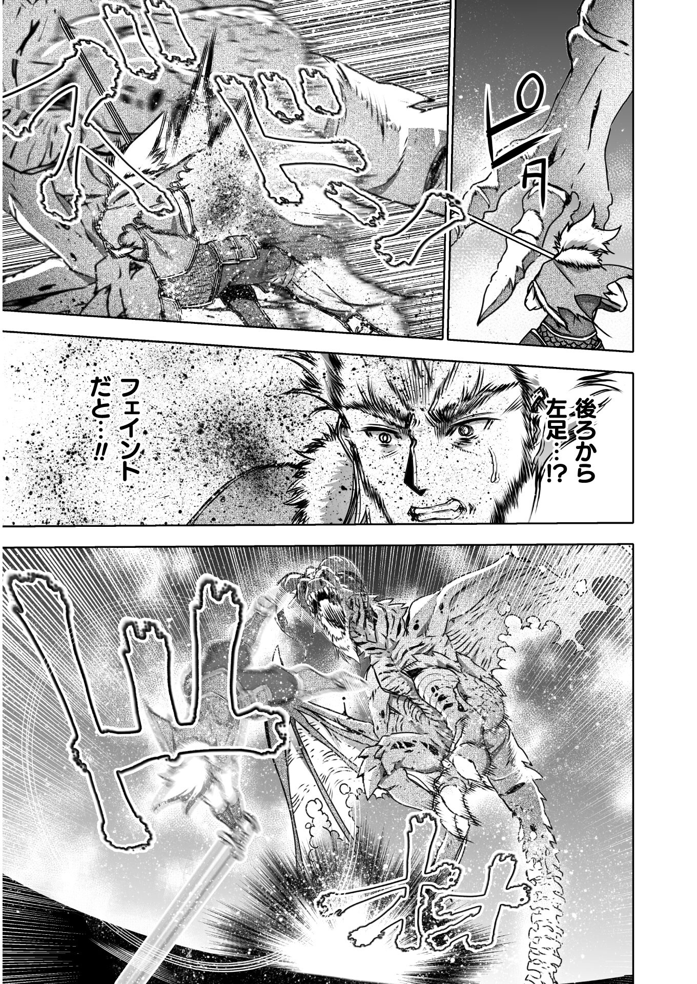 成为魔王的方法, 魔王の始め方 THE COMIC Chap 64 - Next Chap 65