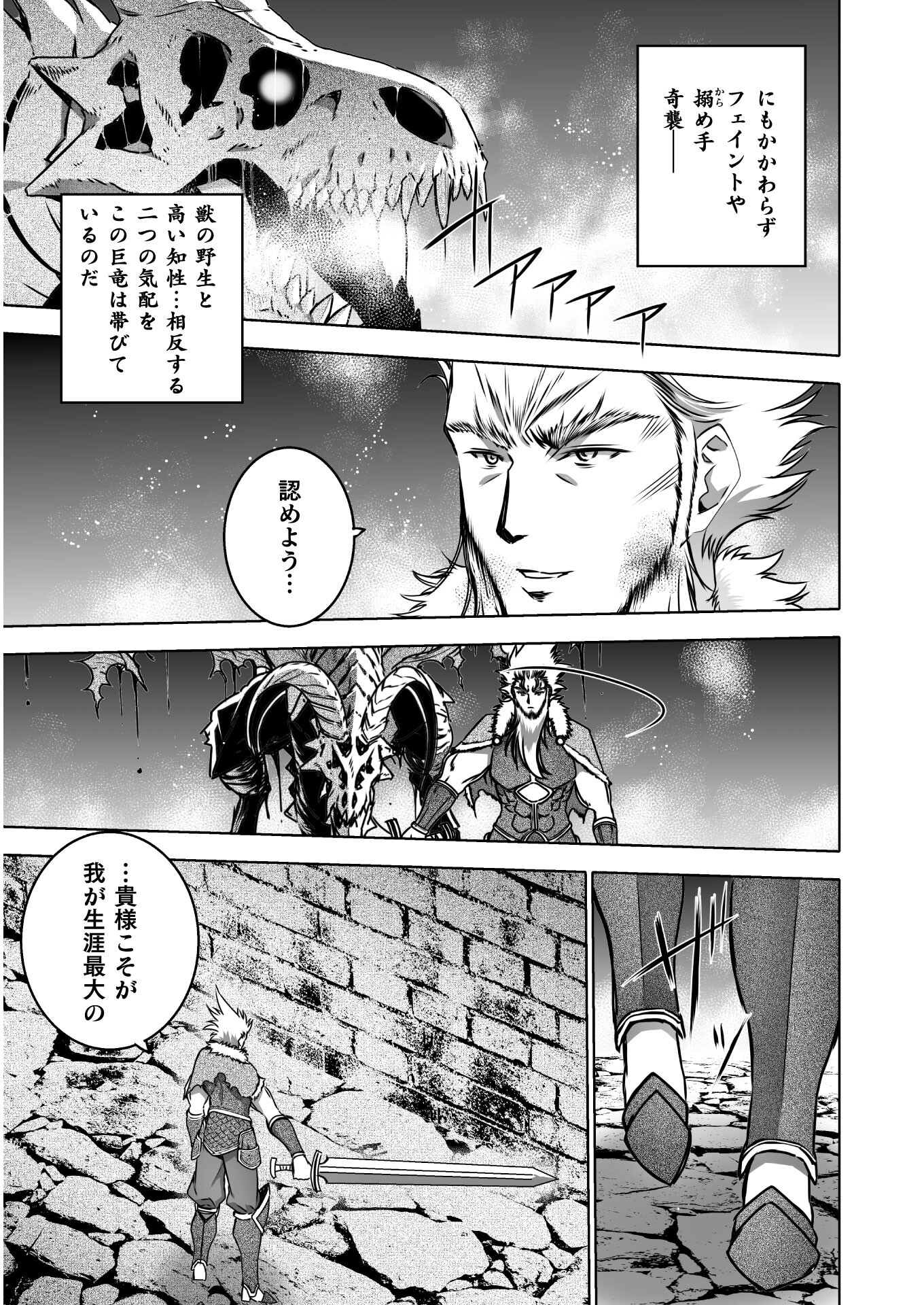 成为魔王的方法, 魔王の始め方 THE COMIC Chap 64 - Next Chap 65