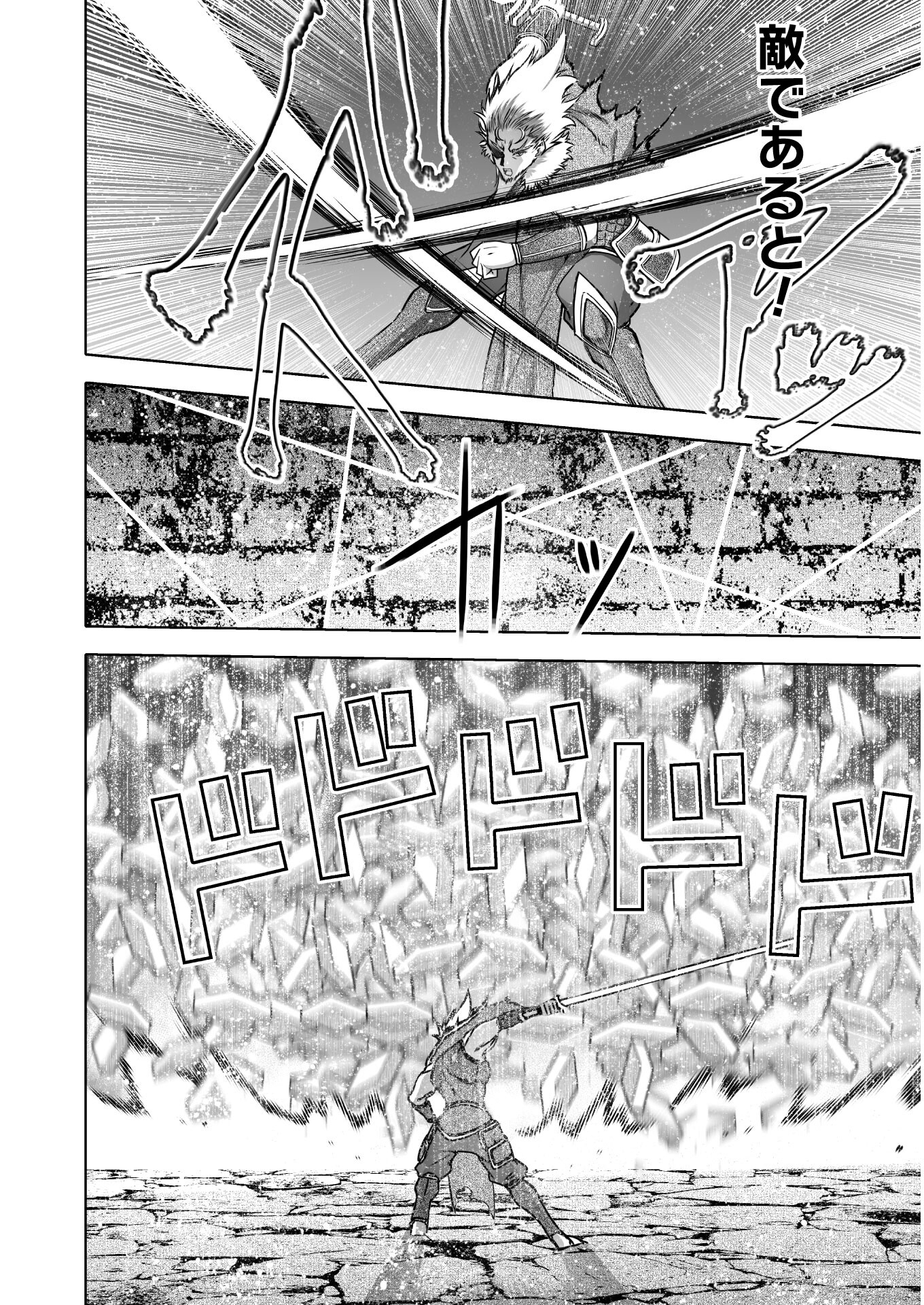 成为魔王的方法, 魔王の始め方 THE COMIC Chap 64 - Next Chap 65