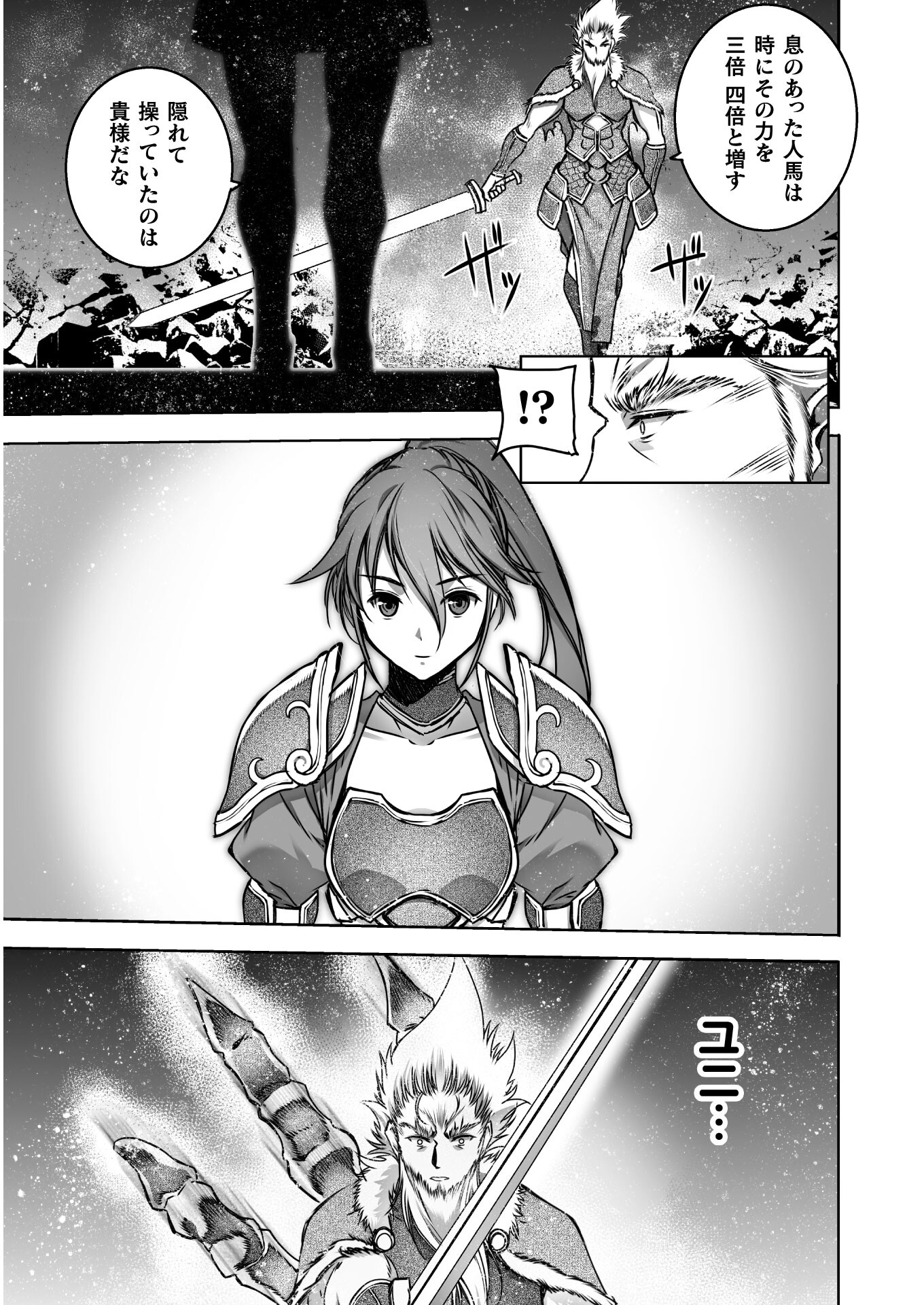 成为魔王的方法, 魔王の始め方 THE COMIC Chap 64 - Next Chap 65