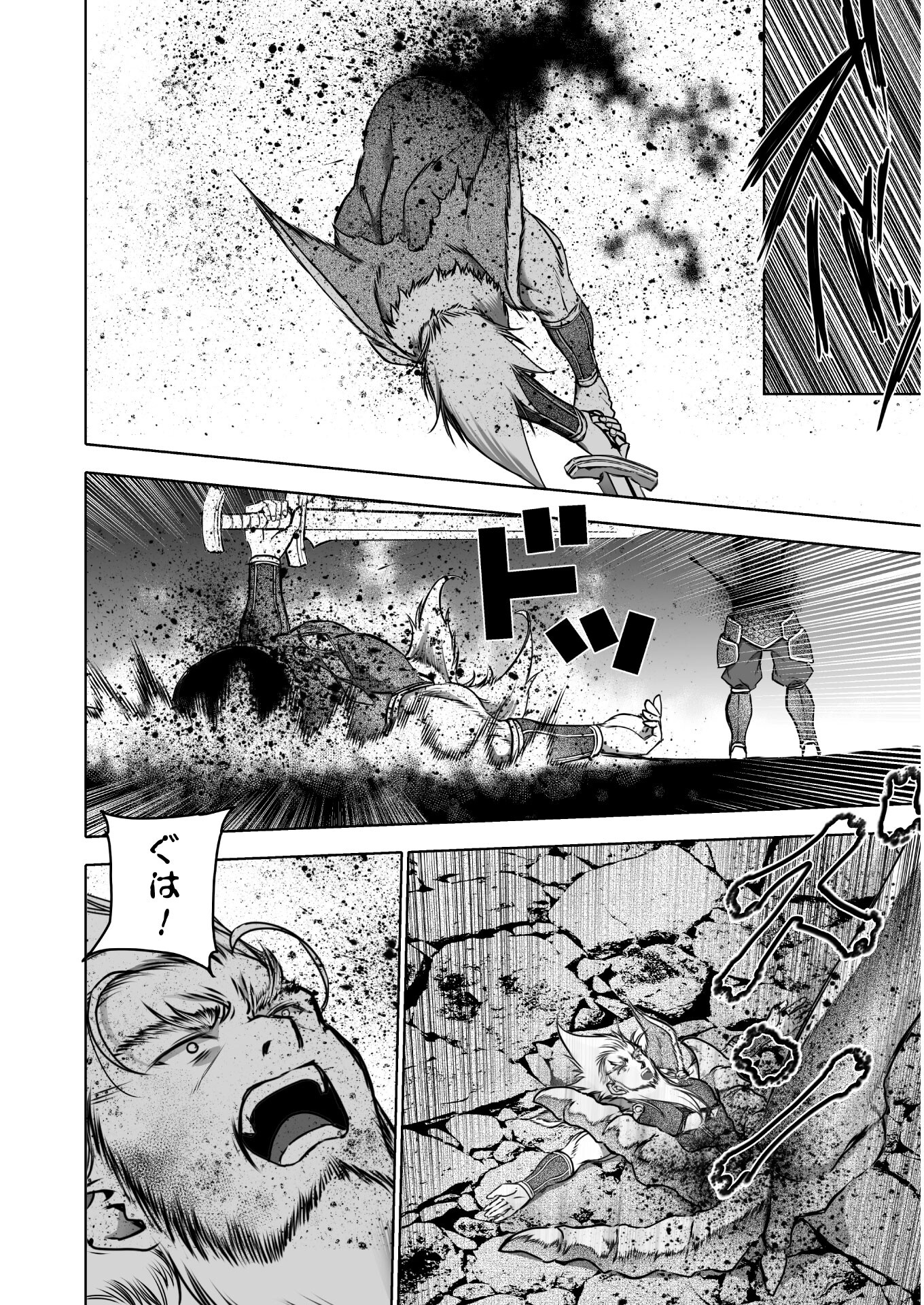 成为魔王的方法, 魔王の始め方 THE COMIC Chap 64 - Next Chap 65