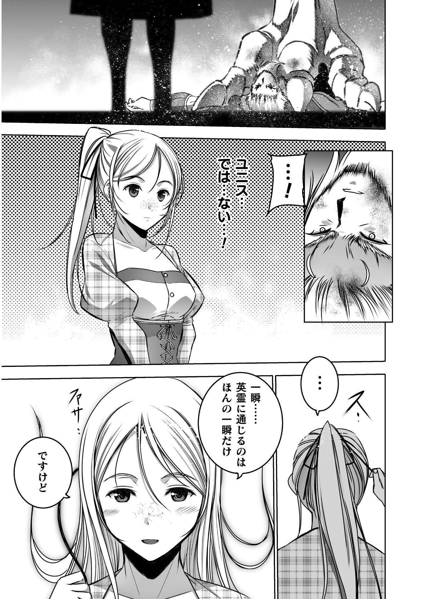 成为魔王的方法, 魔王の始め方 THE COMIC Chap 64 - Next Chap 65