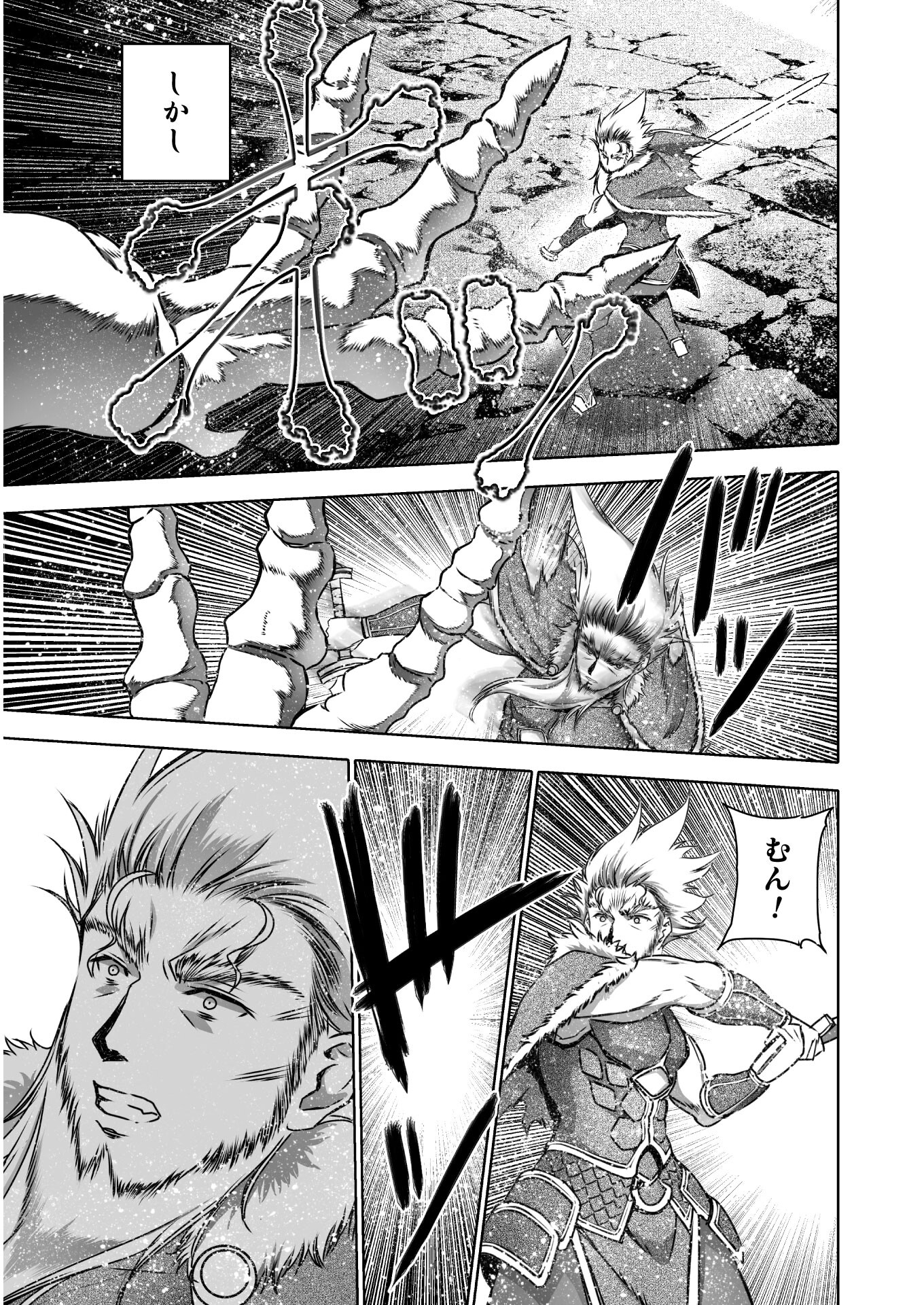 成为魔王的方法, 魔王の始め方 THE COMIC Chap 64 - Next Chap 65