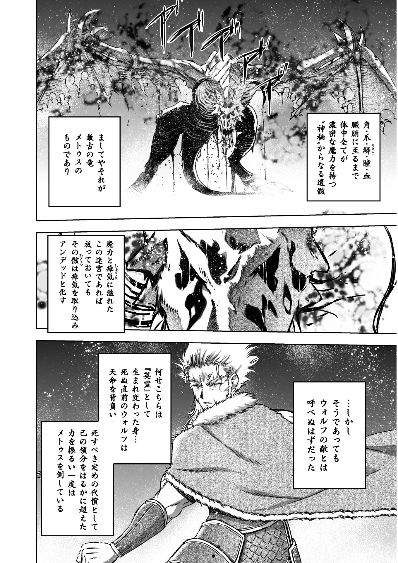 成为魔王的方法, 魔王の始め方 THE COMIC Chap 64 - Next Chap 65
