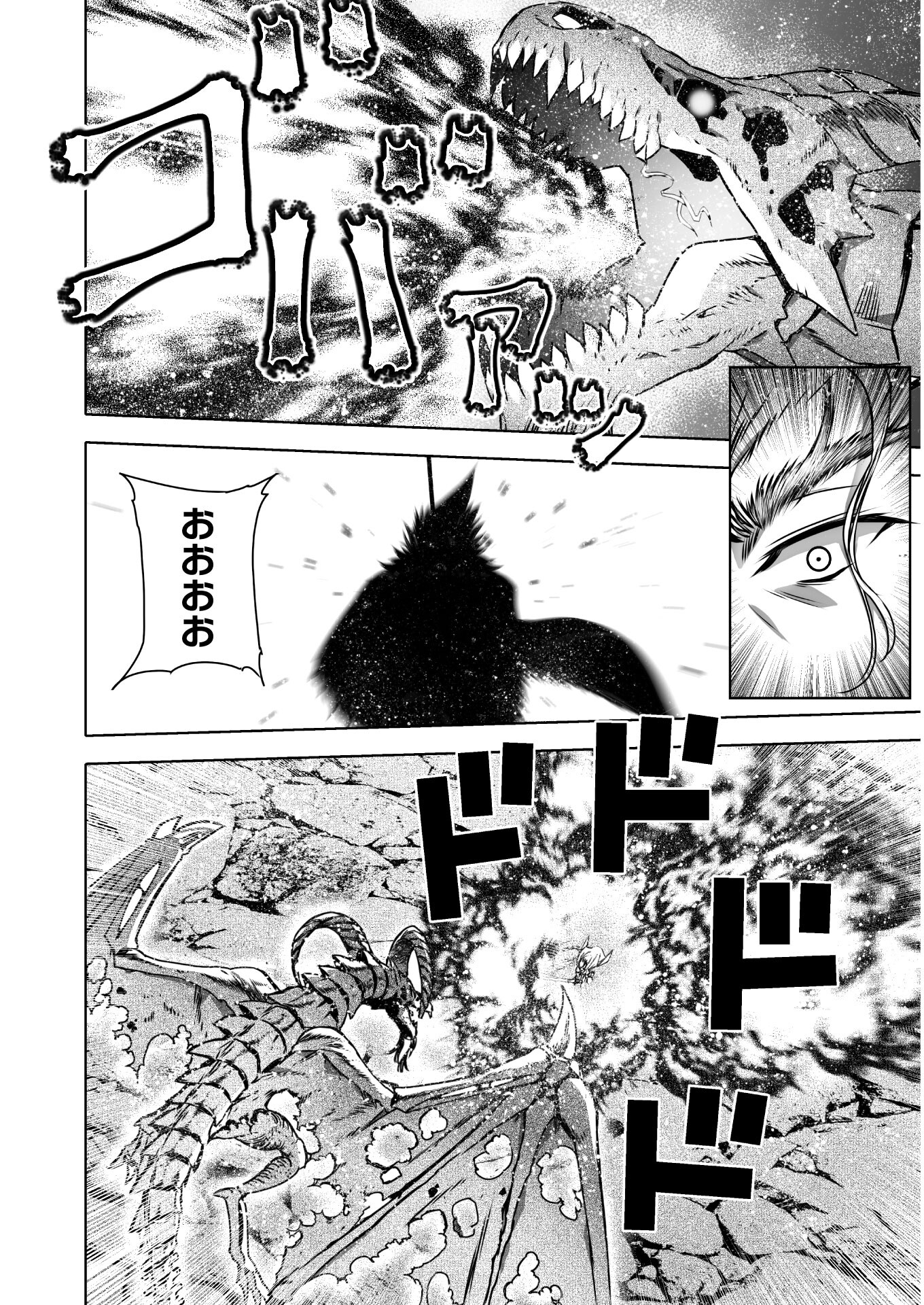 成为魔王的方法, 魔王の始め方 THE COMIC Chap 64 - Next Chap 65