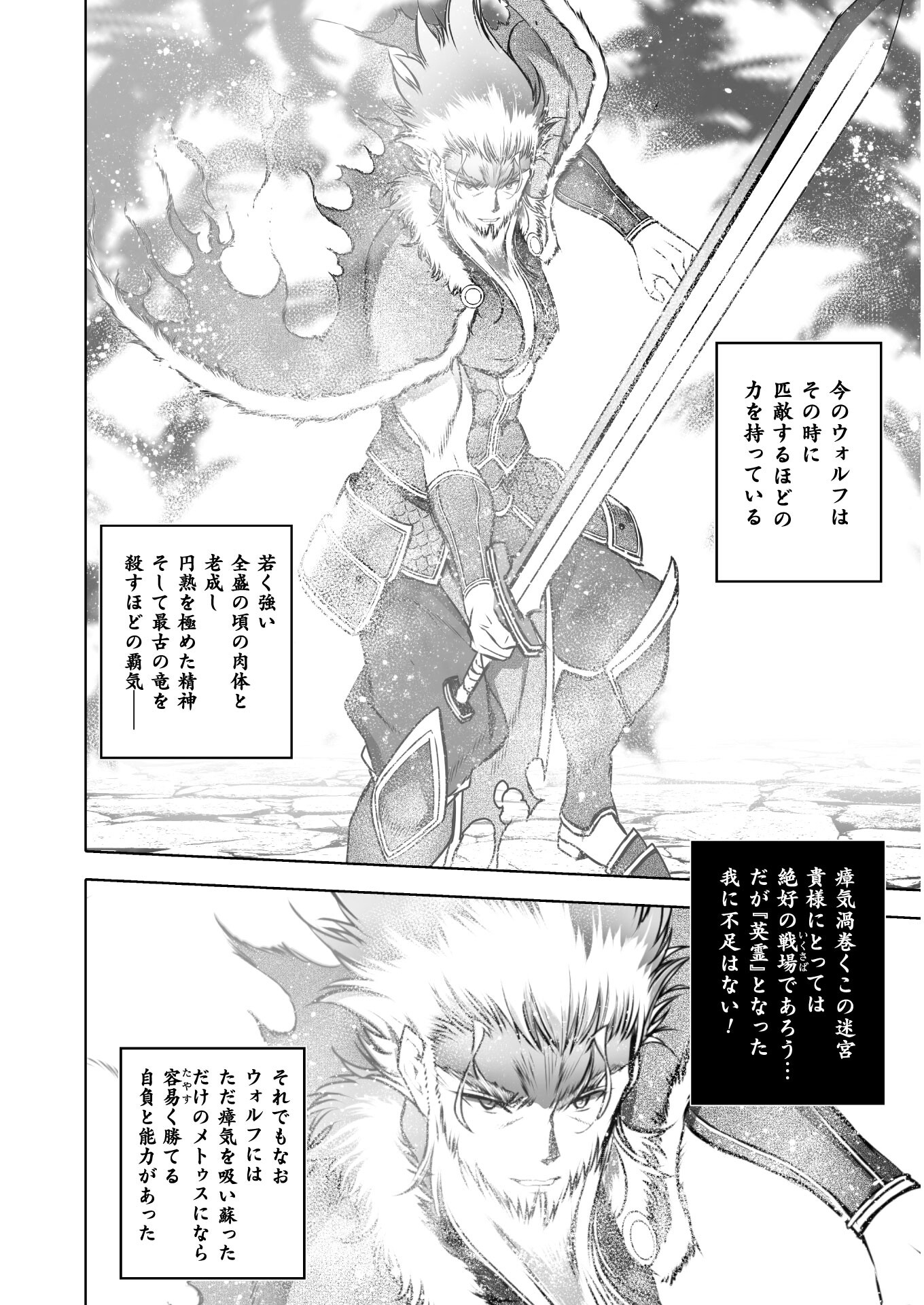 成为魔王的方法, 魔王の始め方 THE COMIC Chap 64 - Next Chap 65