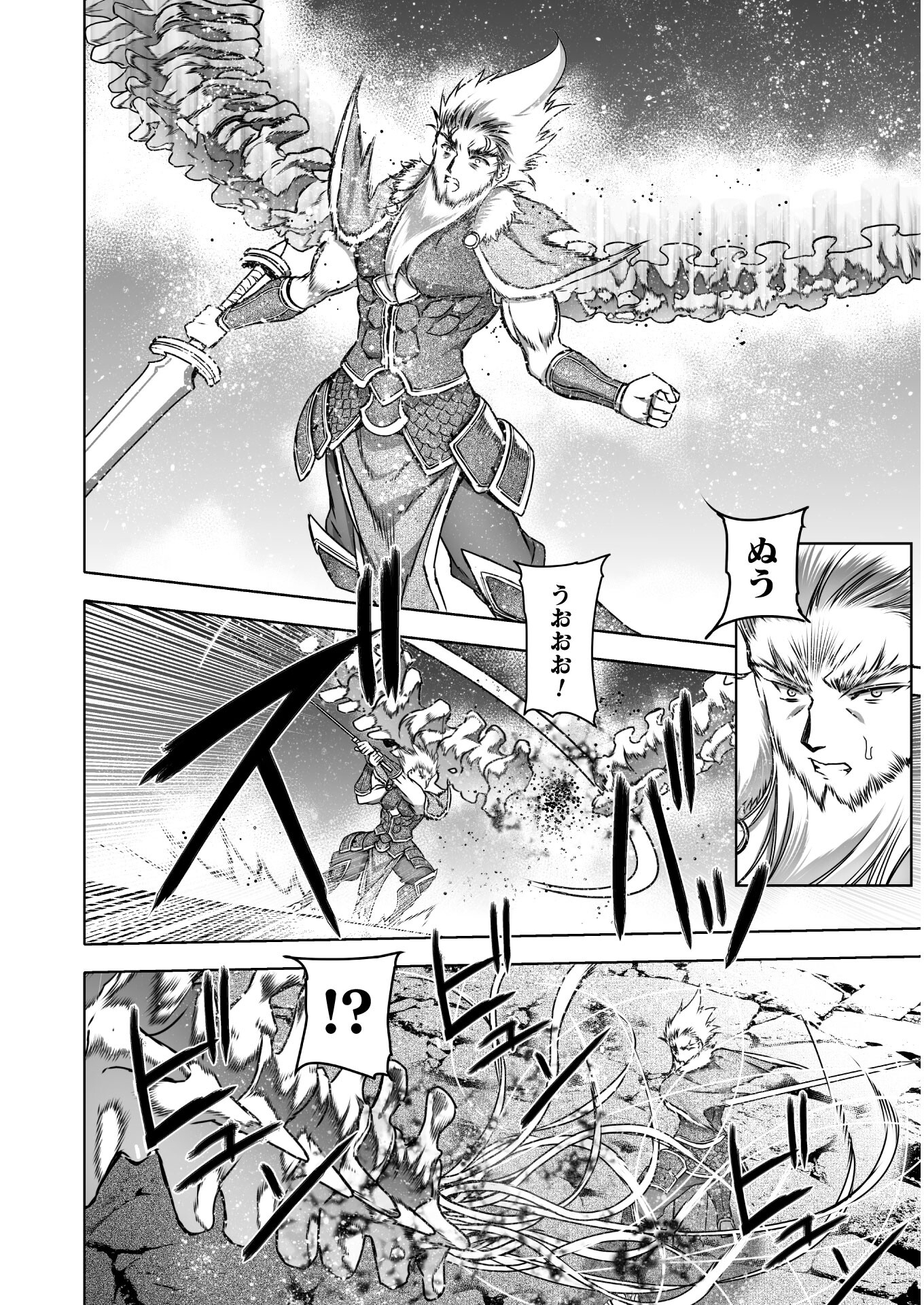 成为魔王的方法, 魔王の始め方 THE COMIC Chap 64 - Next Chap 65