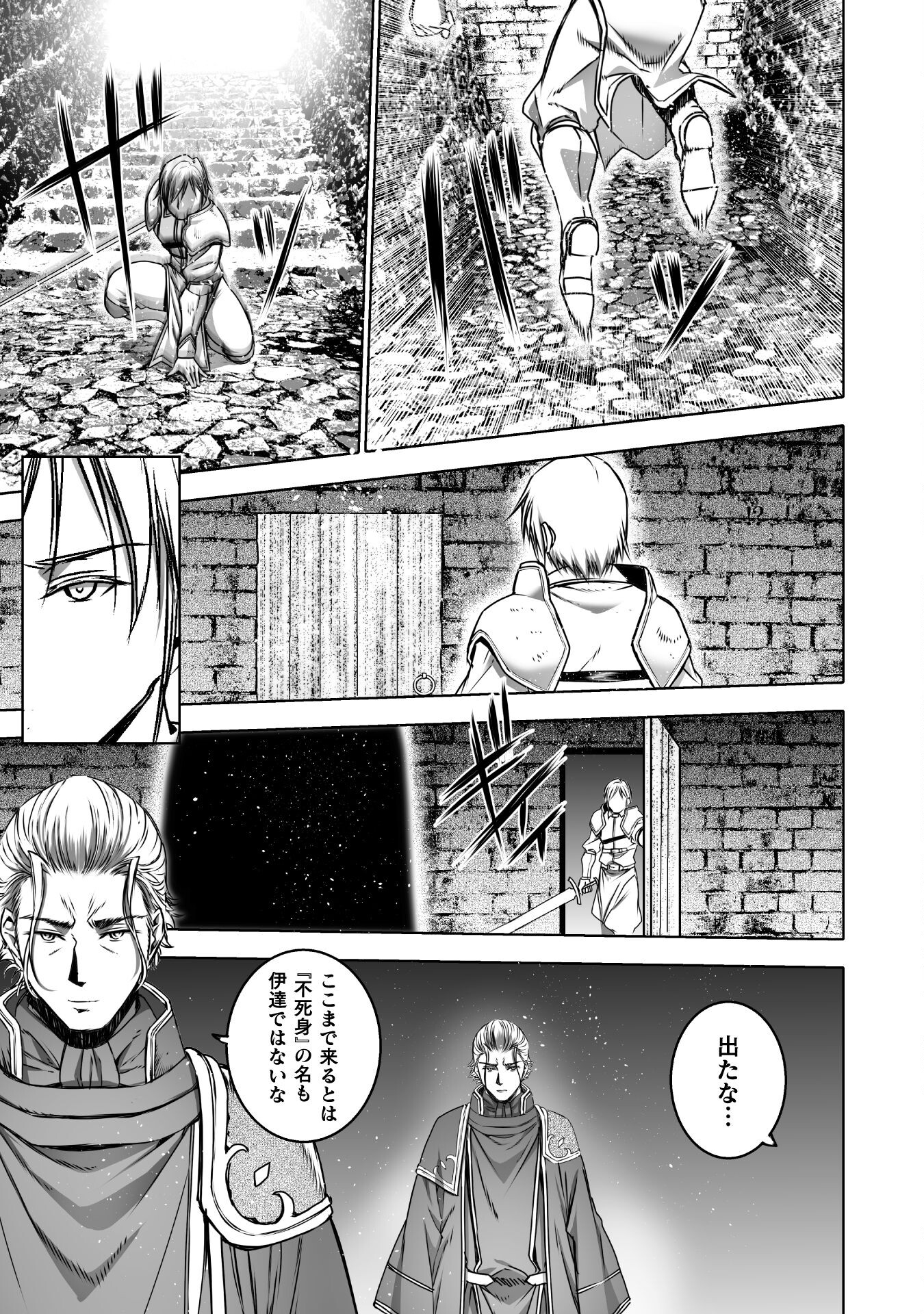 成为魔王的方法, 魔王の始め方 THE COMIC Chap 65 - Next Chap 66