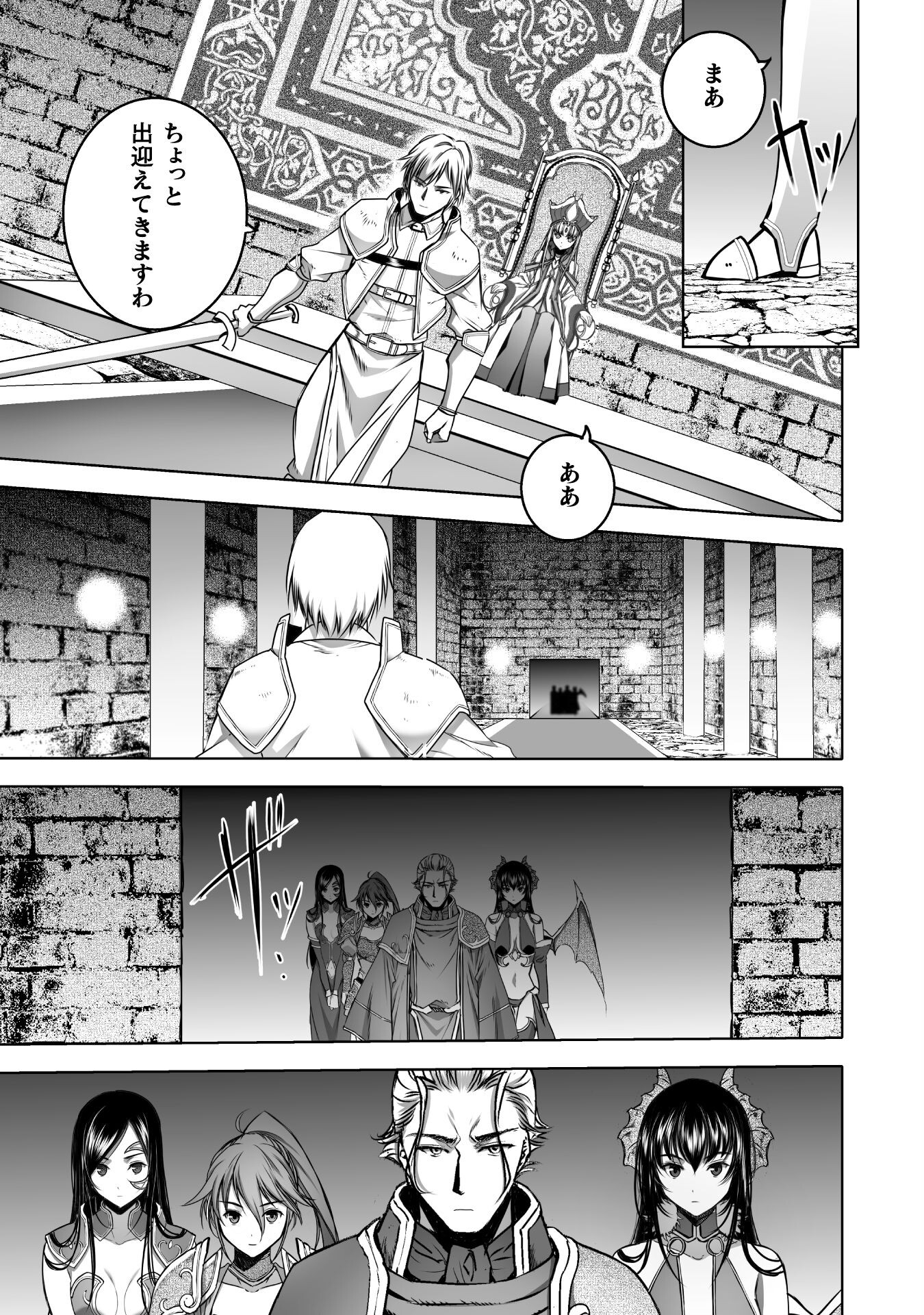 成为魔王的方法, 魔王の始め方 THE COMIC Chap 65 - Next Chap 66