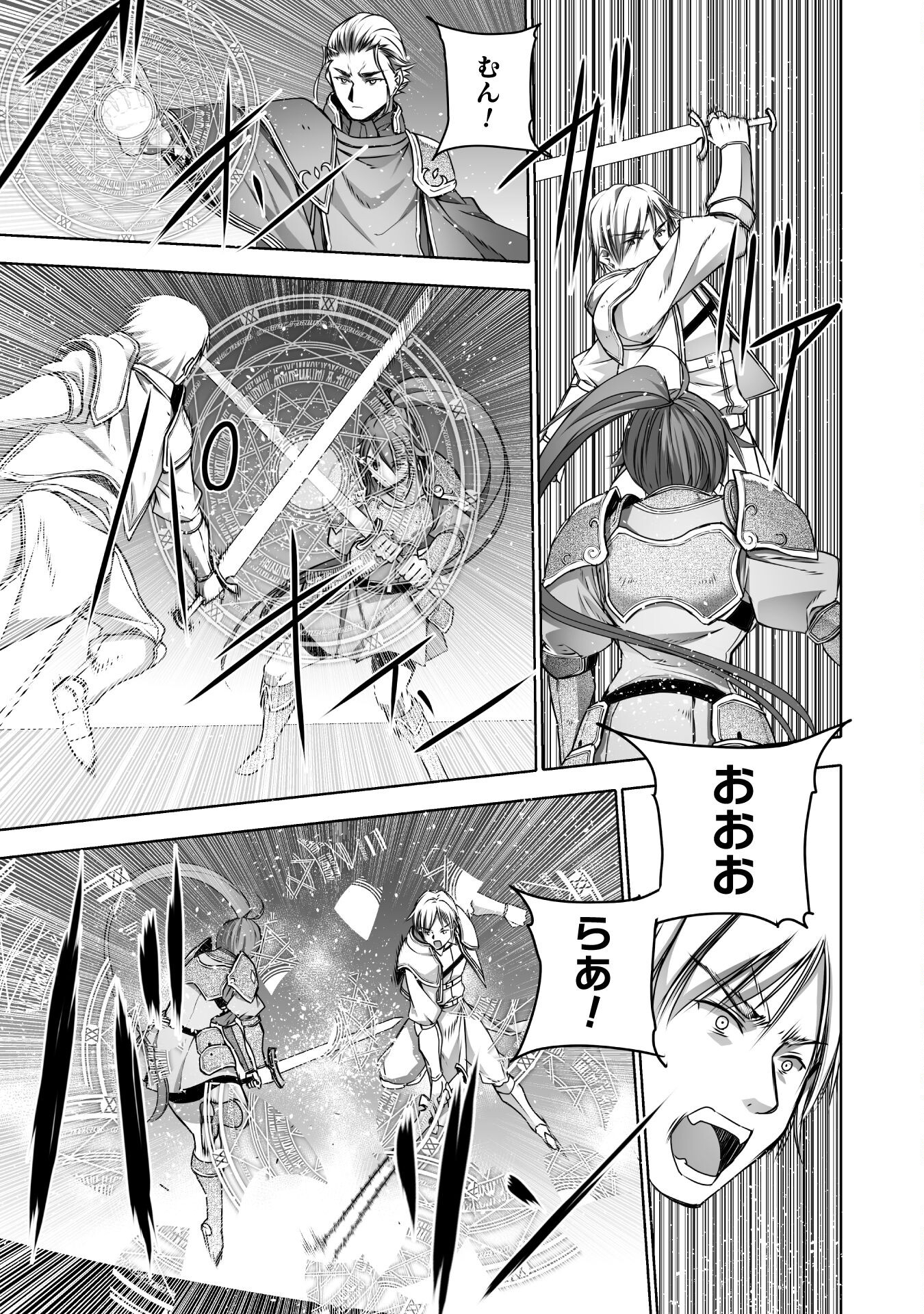 成为魔王的方法, 魔王の始め方 THE COMIC Chap 65 - Next Chap 66