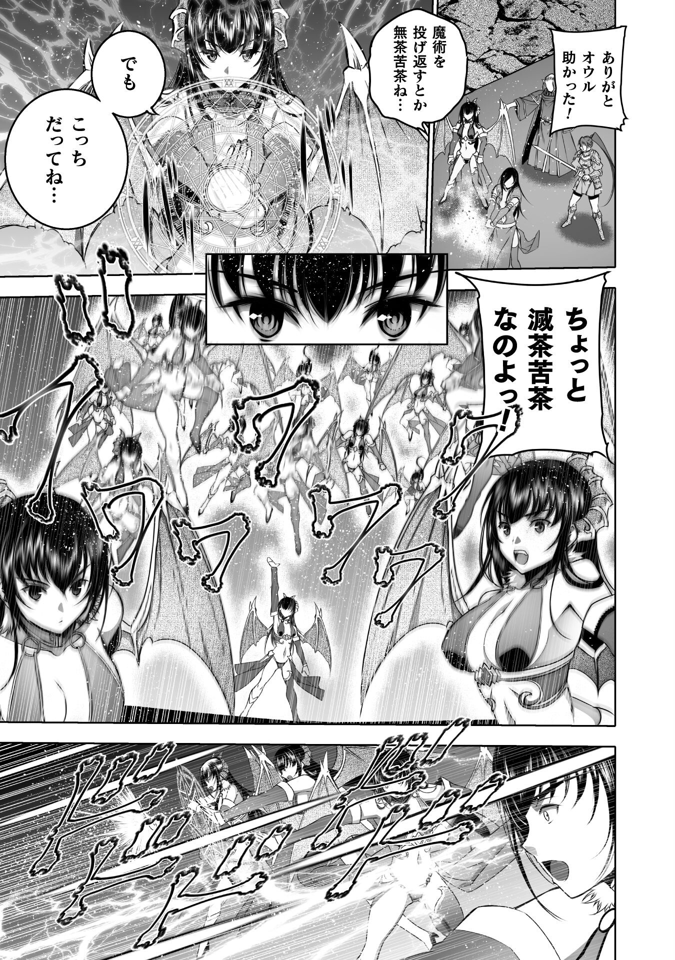 成为魔王的方法, 魔王の始め方 THE COMIC Chap 65 - Next Chap 66