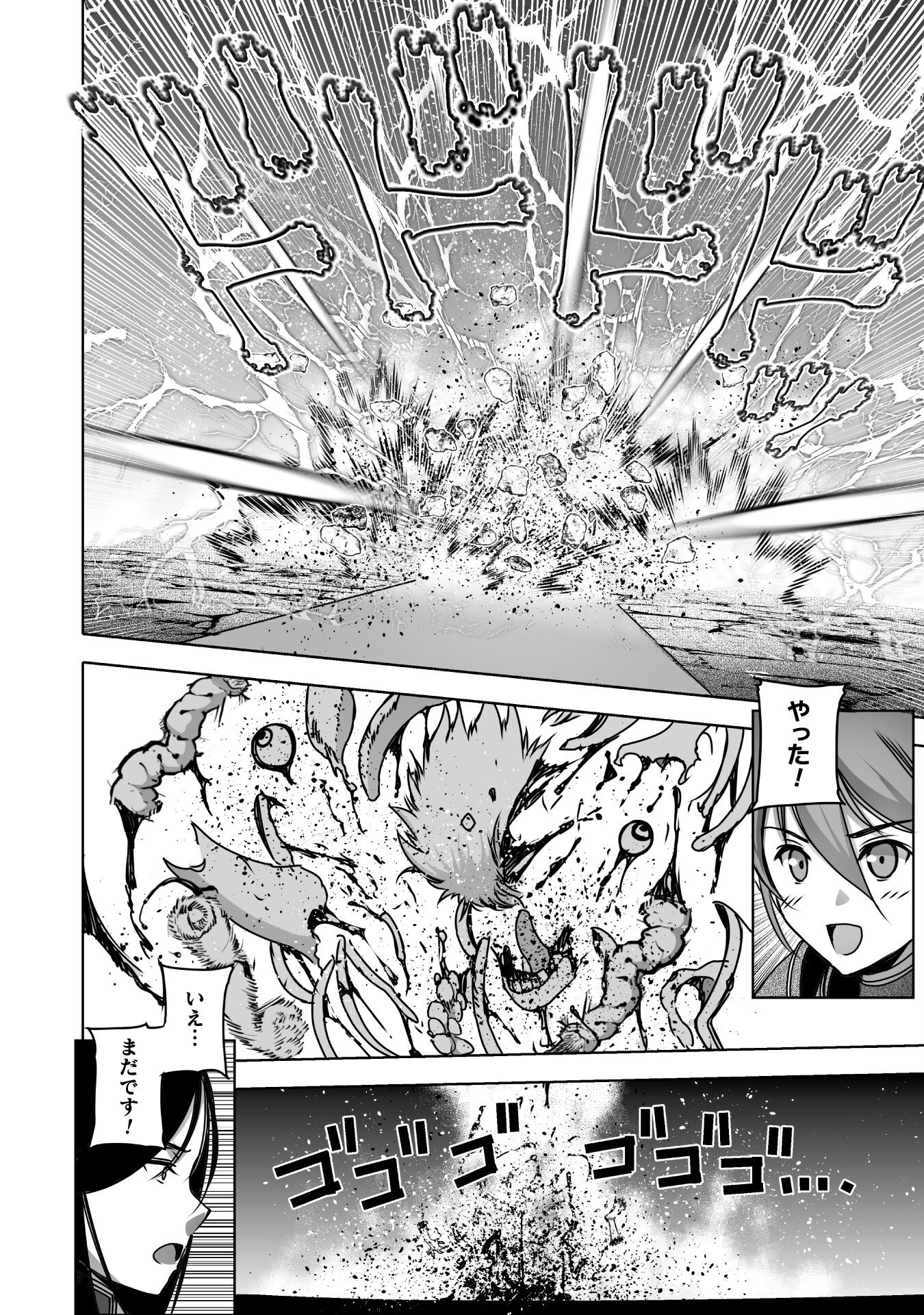 成为魔王的方法, 魔王の始め方 THE COMIC Chap 65 - Next Chap 66