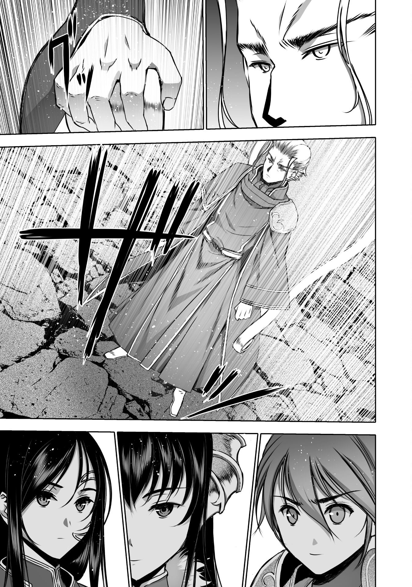 成为魔王的方法, 魔王の始め方 THE COMIC Chap 65 - Next Chap 66