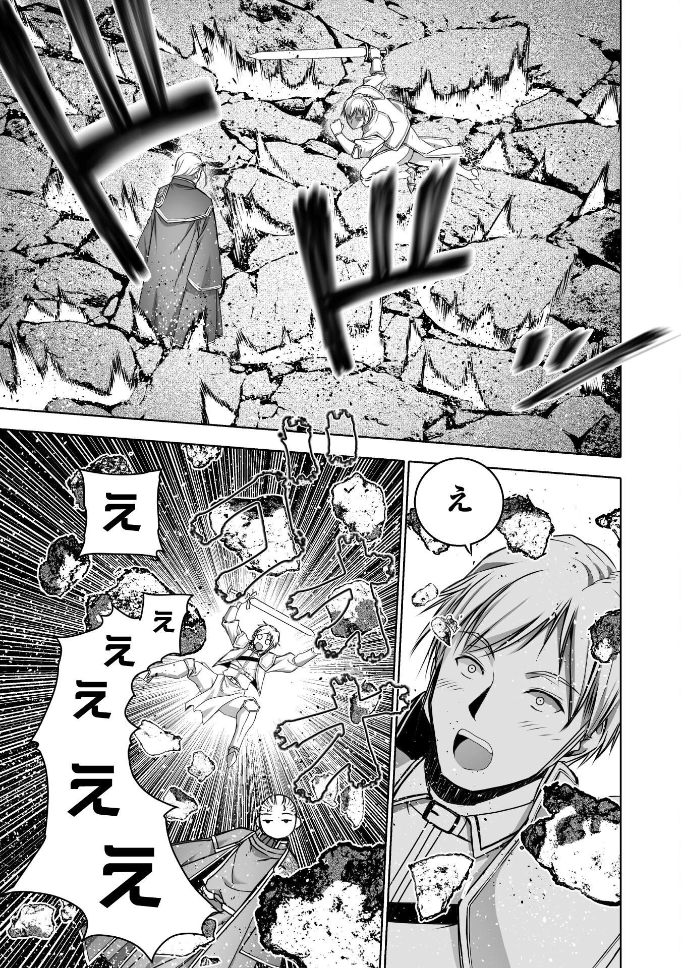 成为魔王的方法, 魔王の始め方 THE COMIC Chap 65 - Next Chap 66